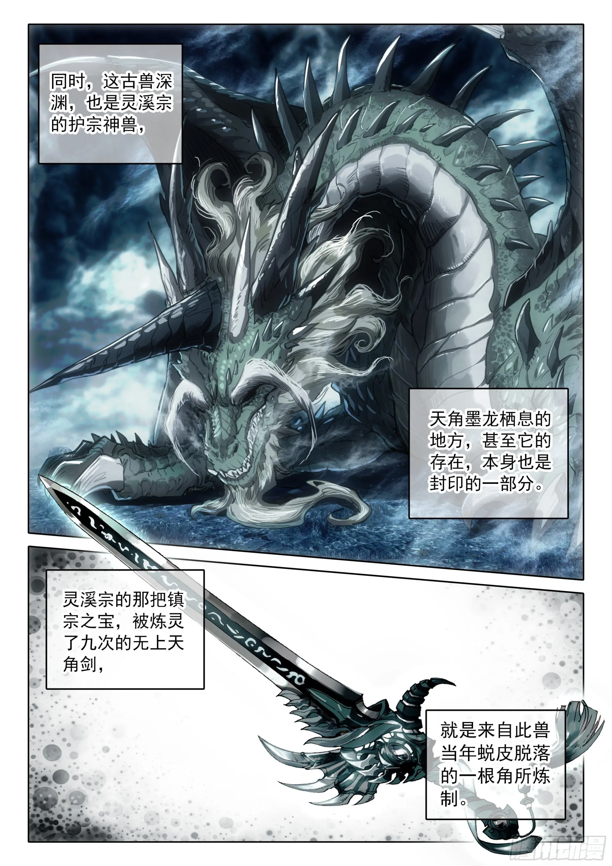 73 驭人大法！（下） 第2页