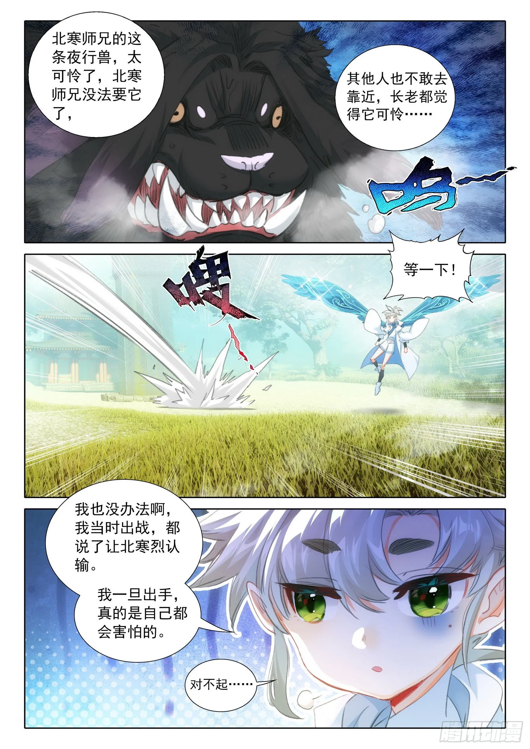 74 悟定！（上） 第2页