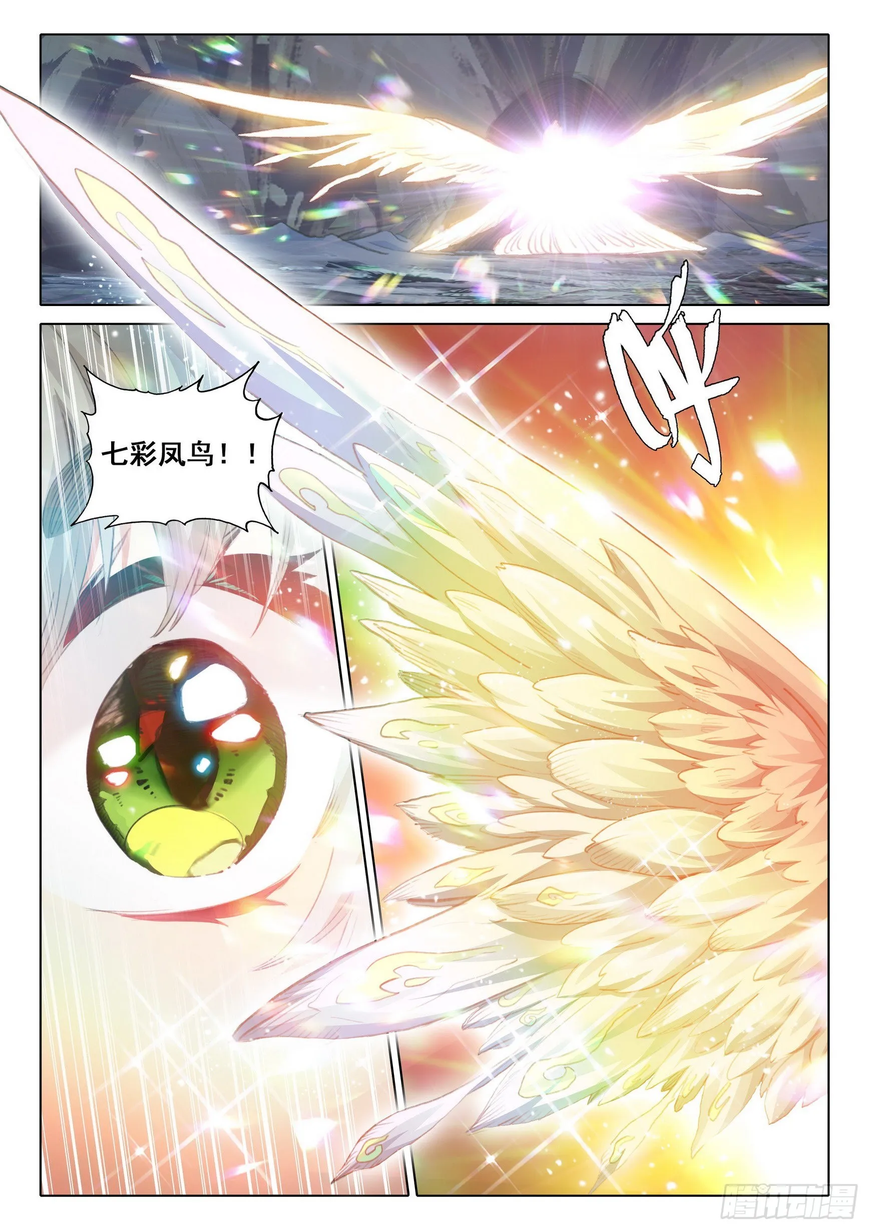 74 悟定！（上） 第4页