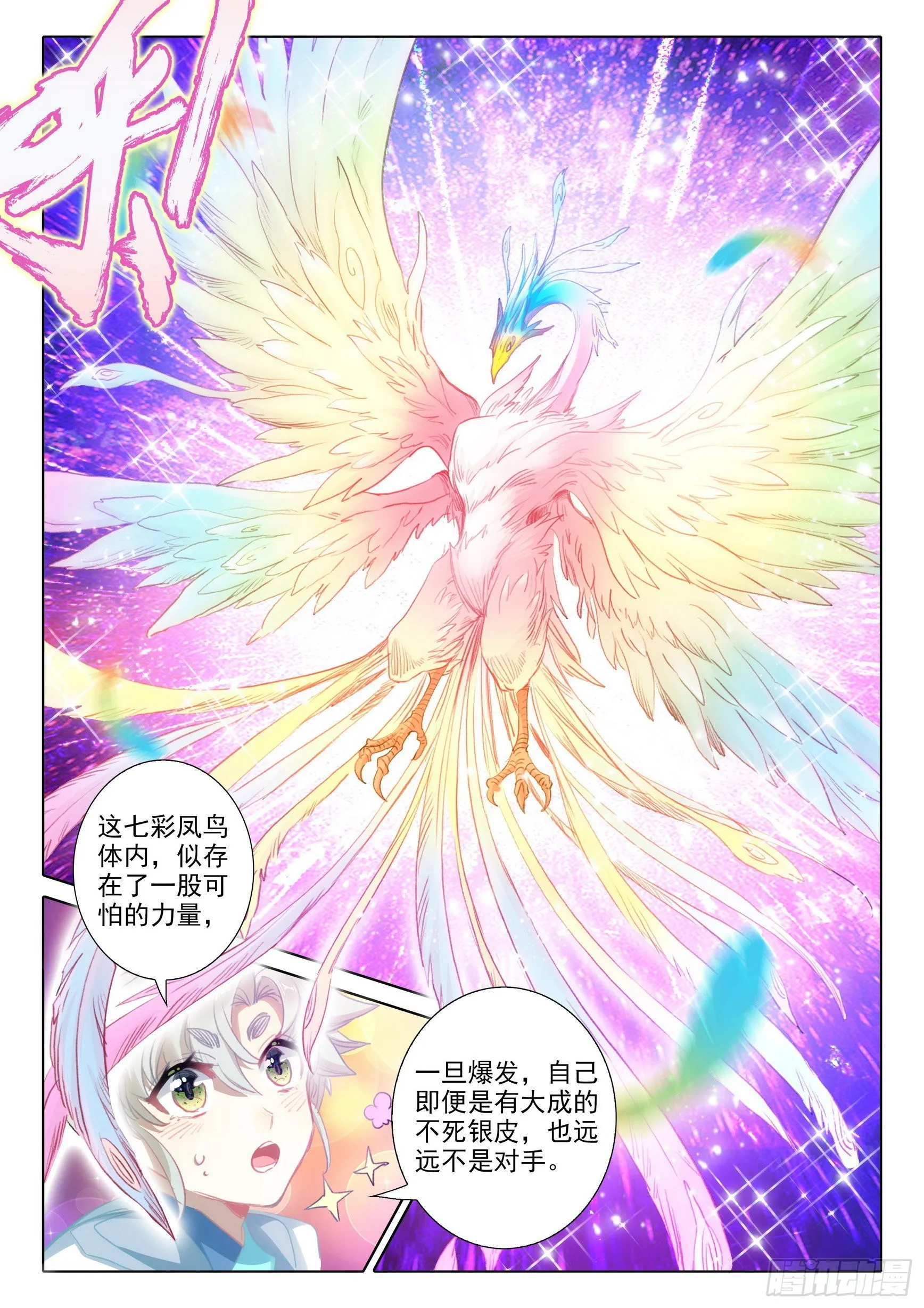74 悟定！（上） 第5页