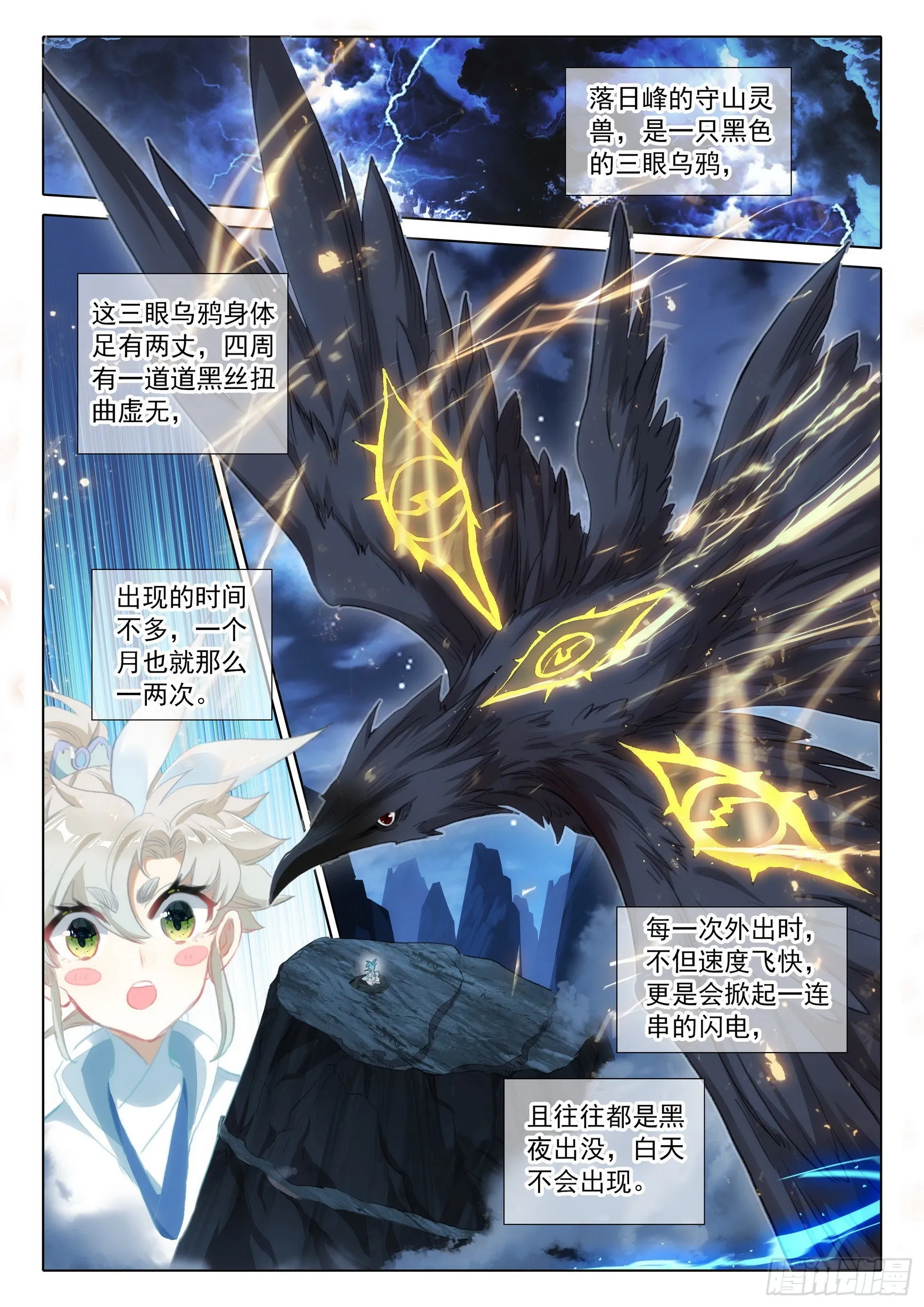 74 悟定！（上） 第8页