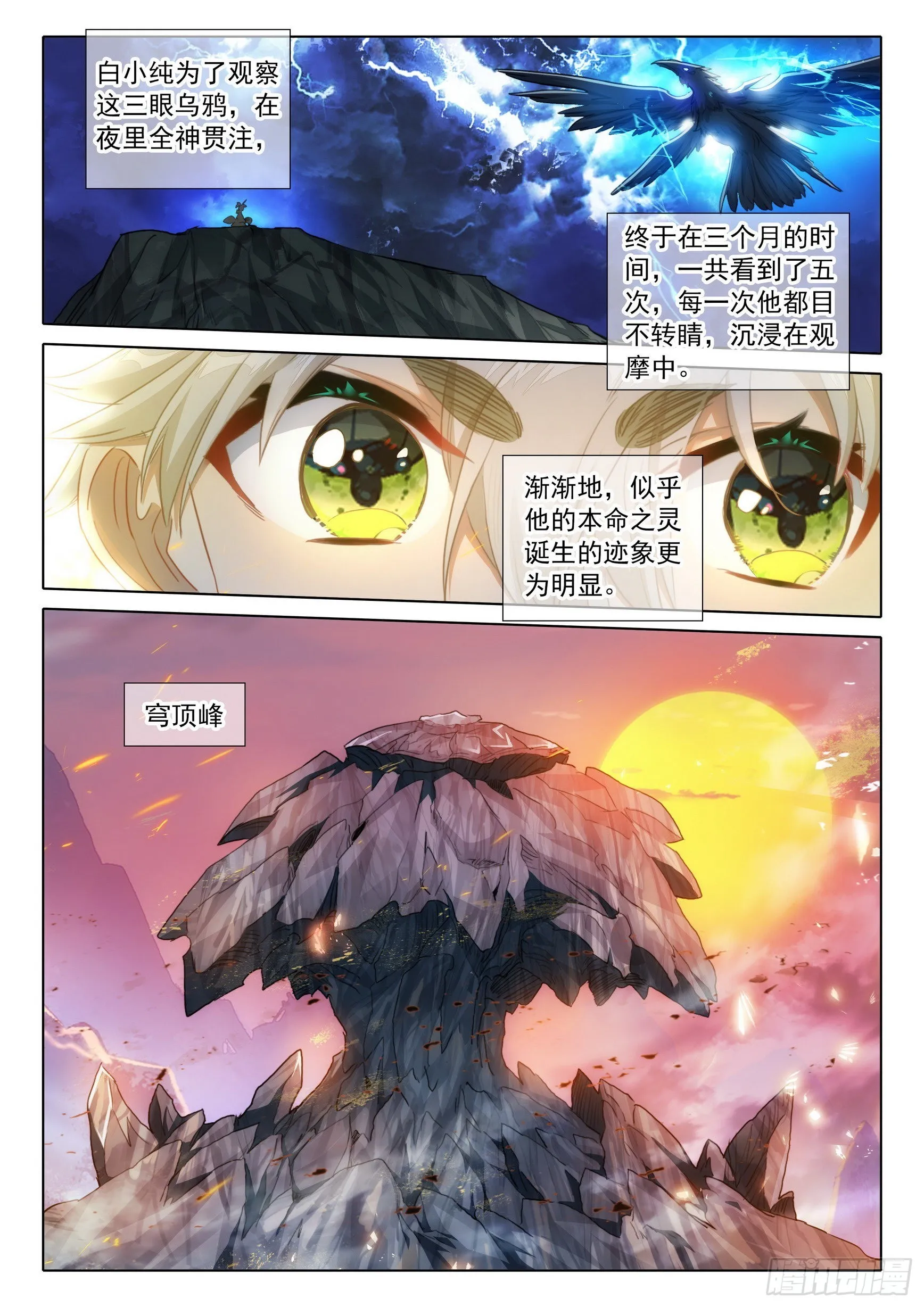 74 悟定！（上） 第9页