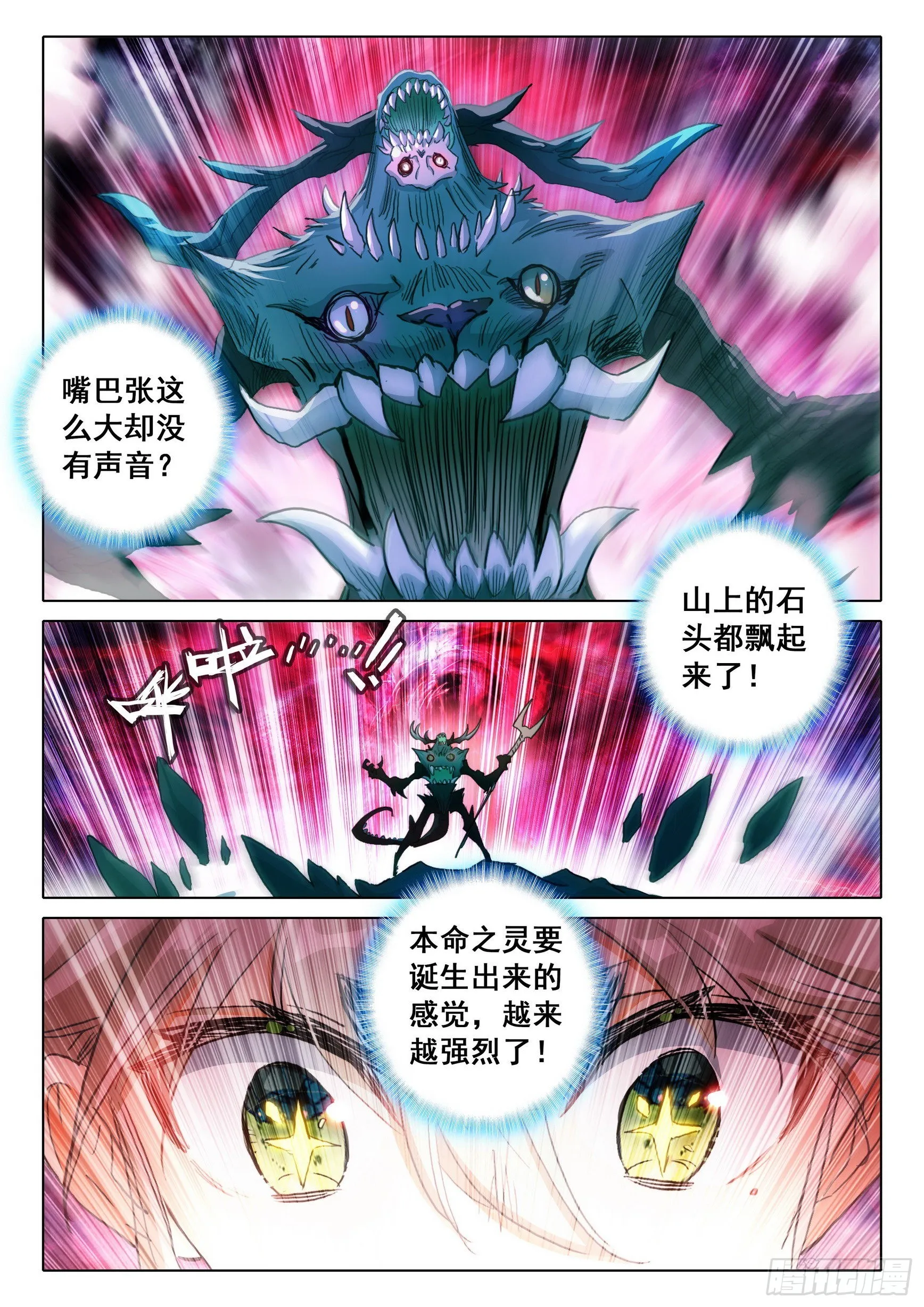 74 悟定！（上） 第12页