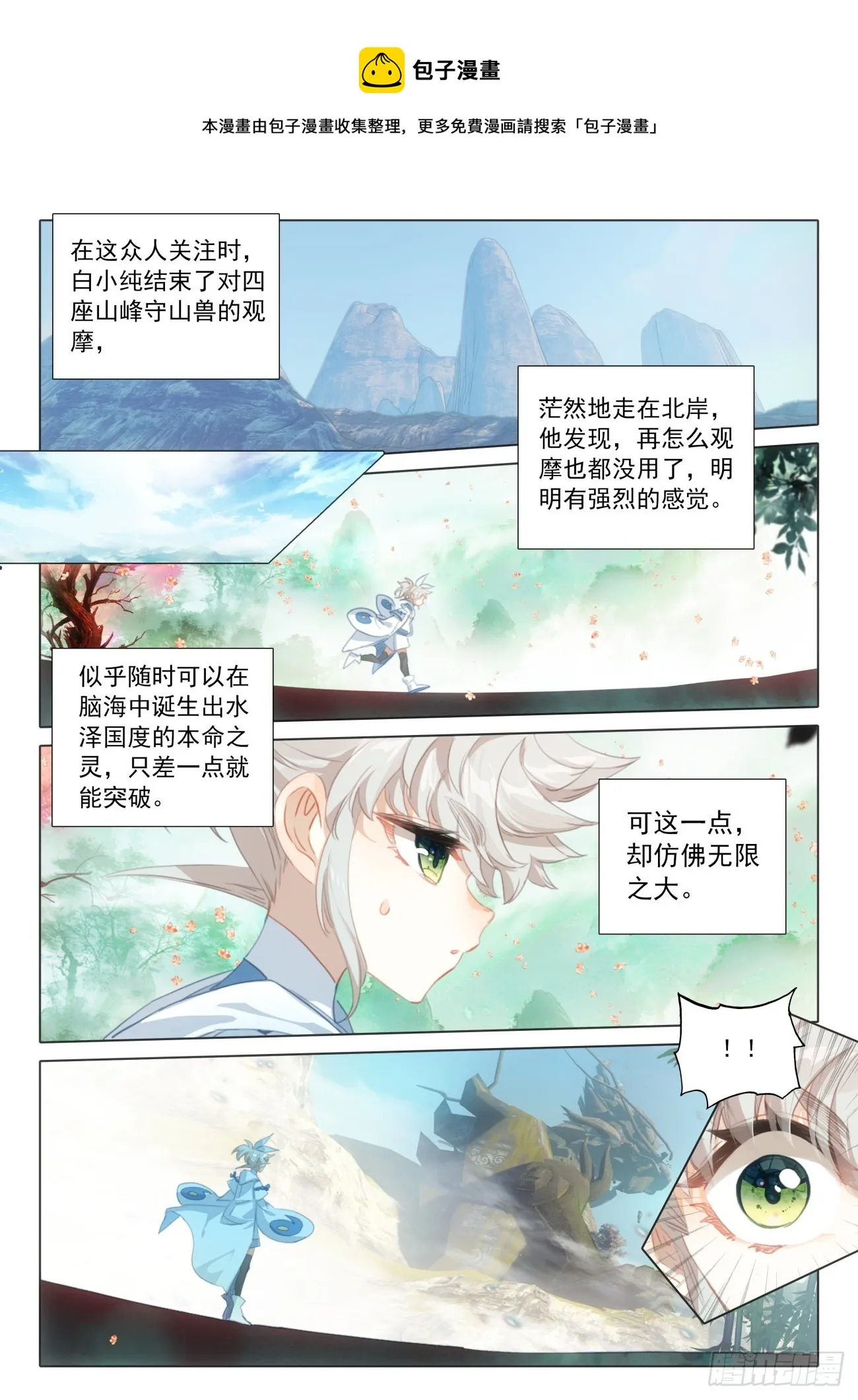 74 悟定！（下） 第1页