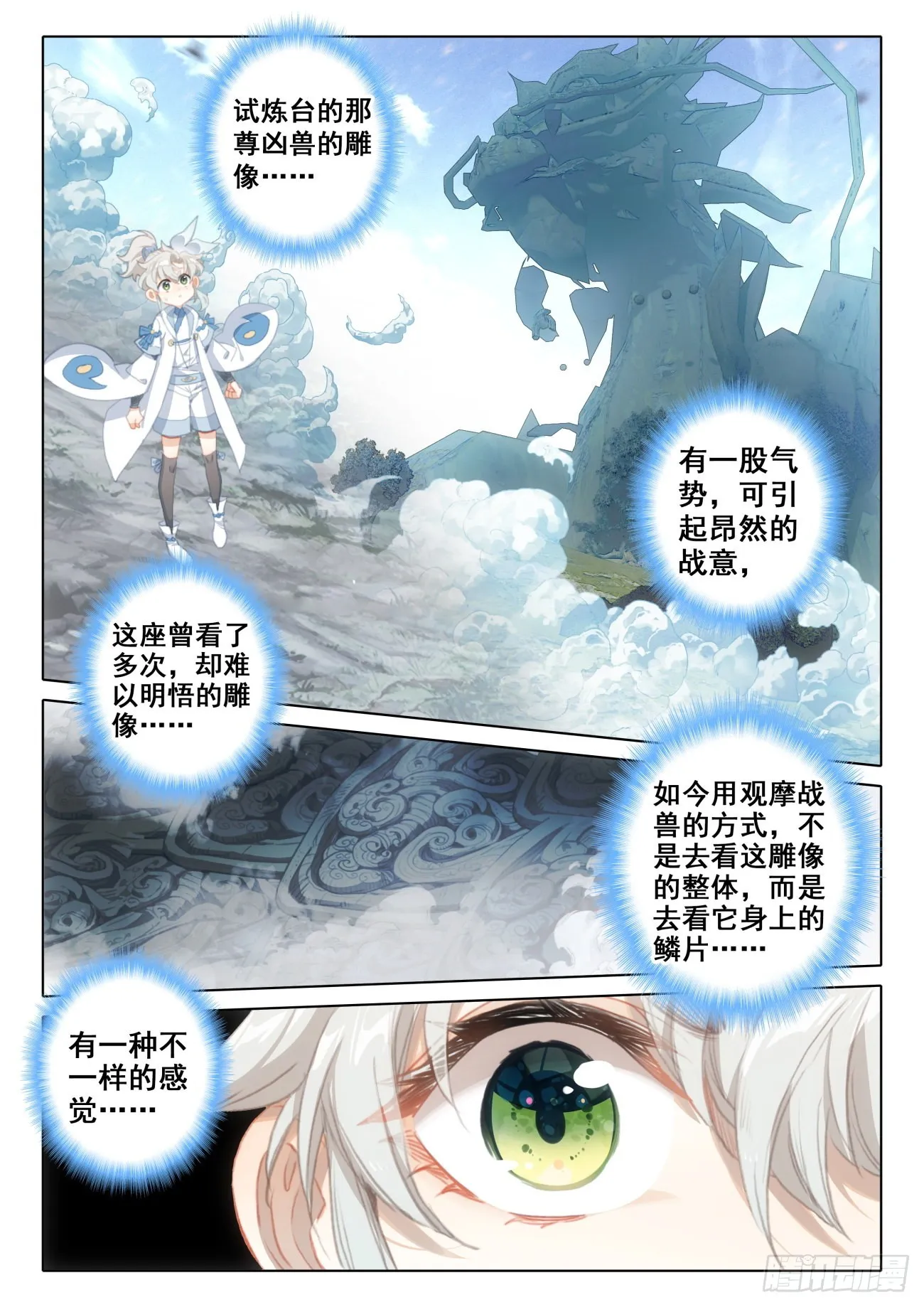 74 悟定！（下） 第2页