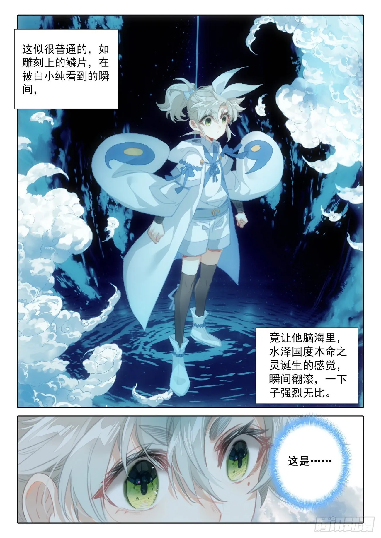 74 悟定！（下） 第3页