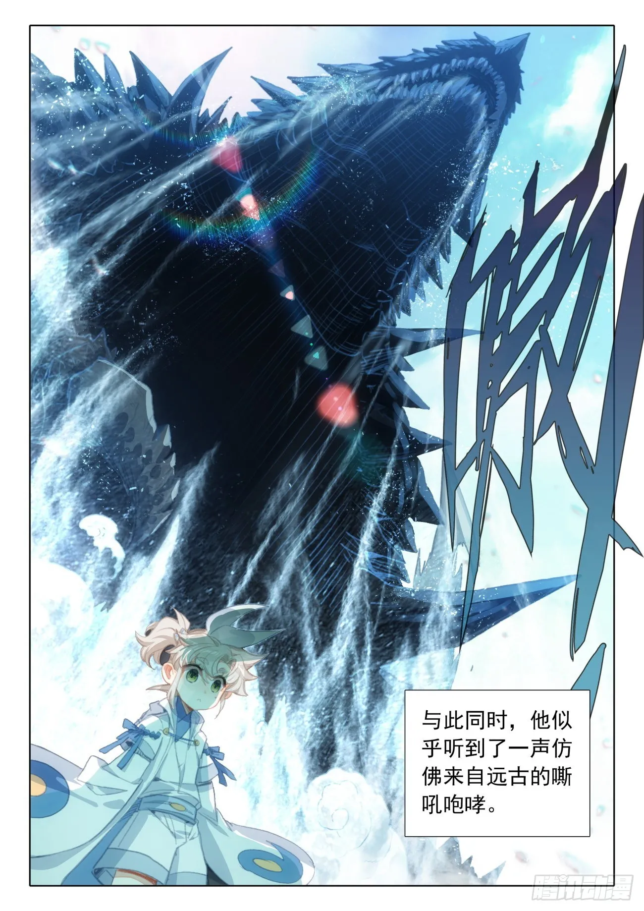 74 悟定！（下） 第4页