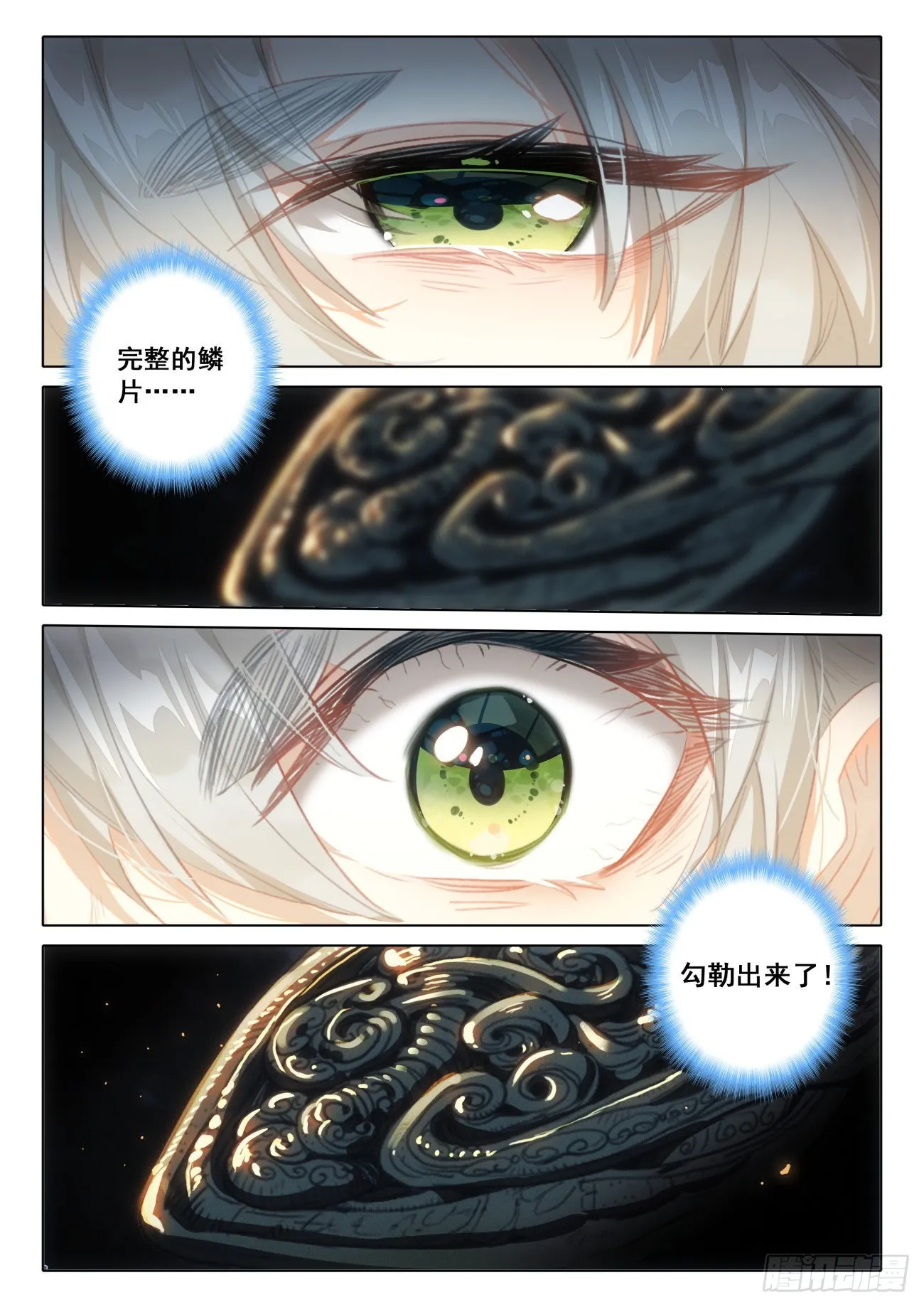 74 悟定！（下） 第11页