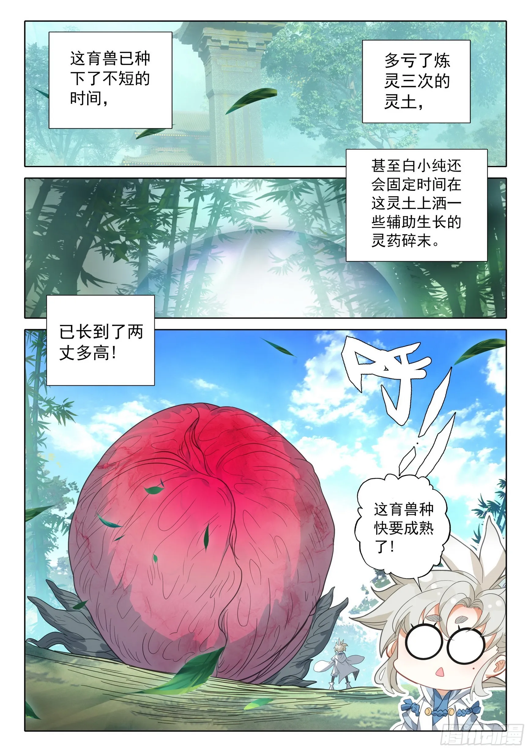 76 一切为了贡献（上） 第4页