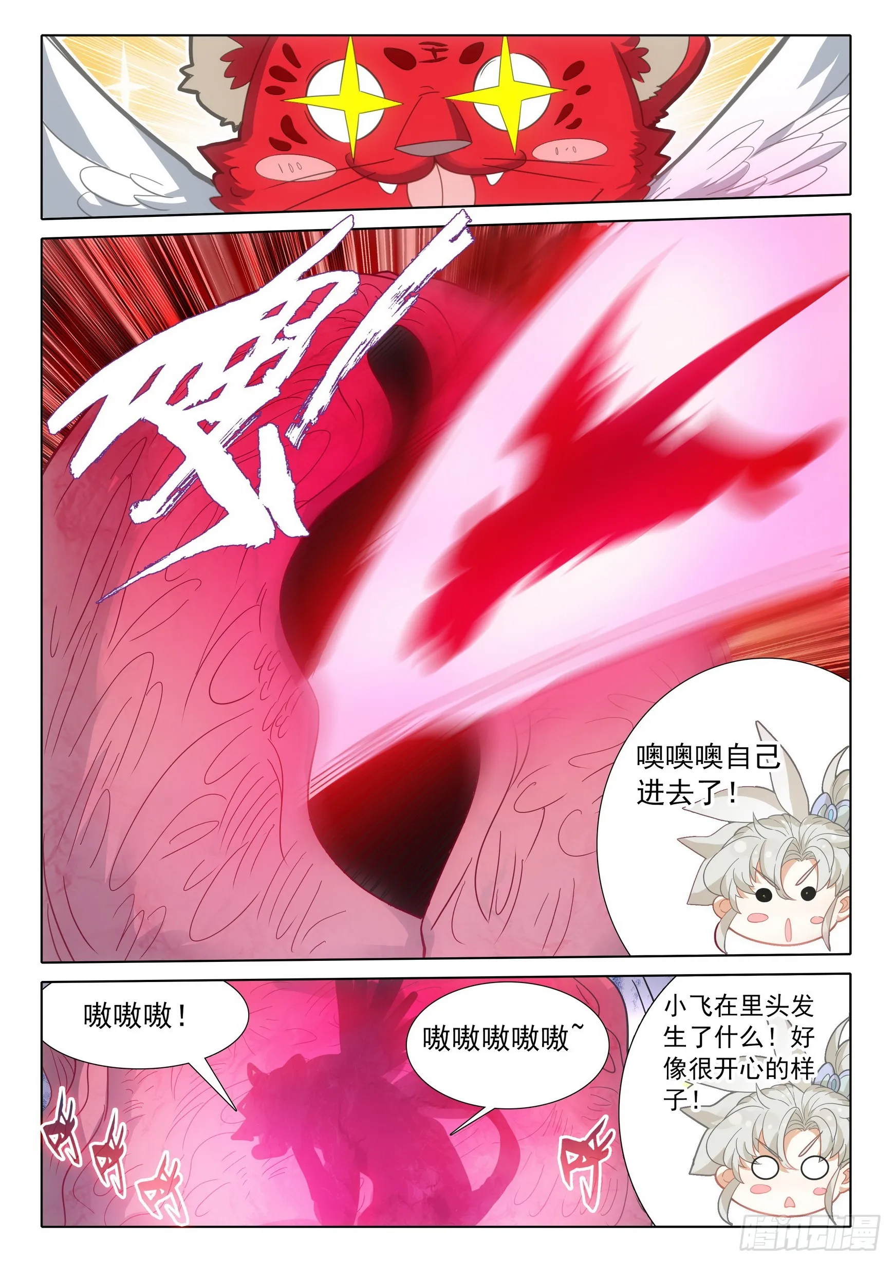 76 一切为了贡献（上） 第6页
