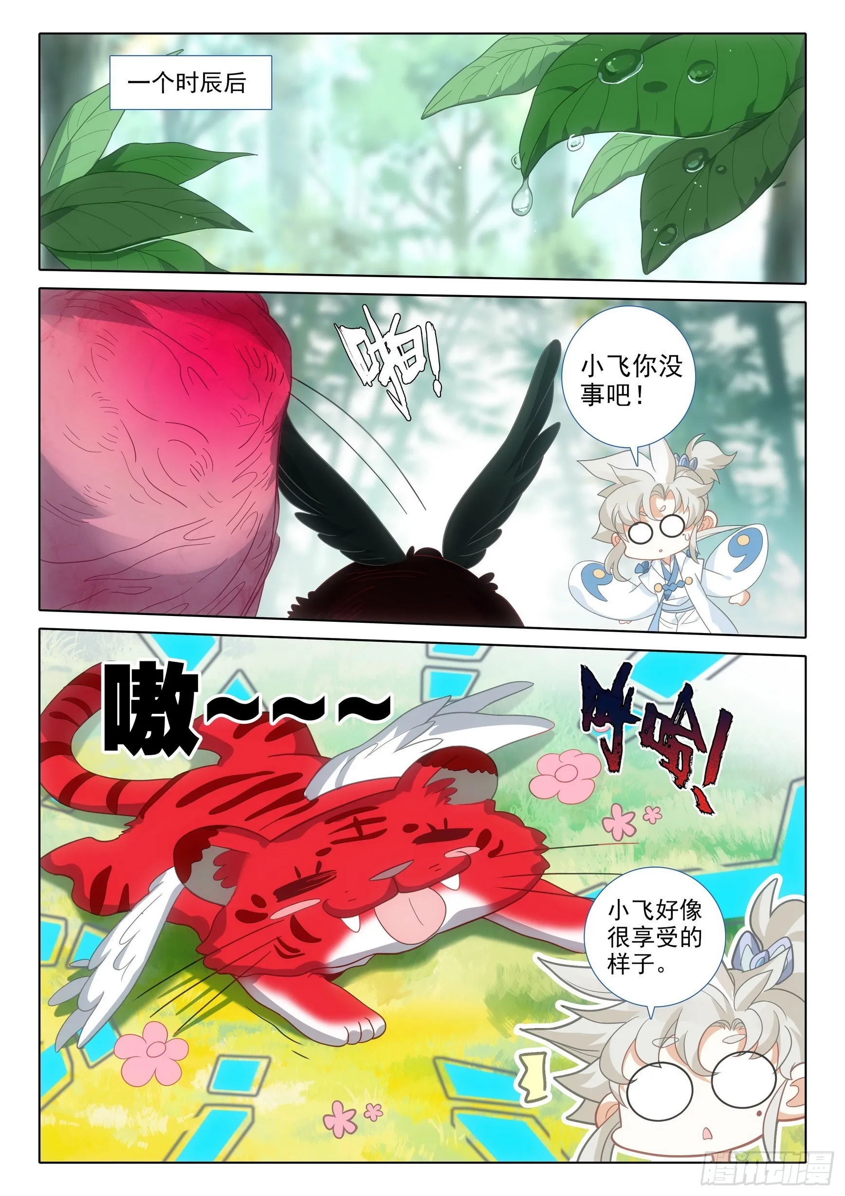 76 一切为了贡献（上） 第7页