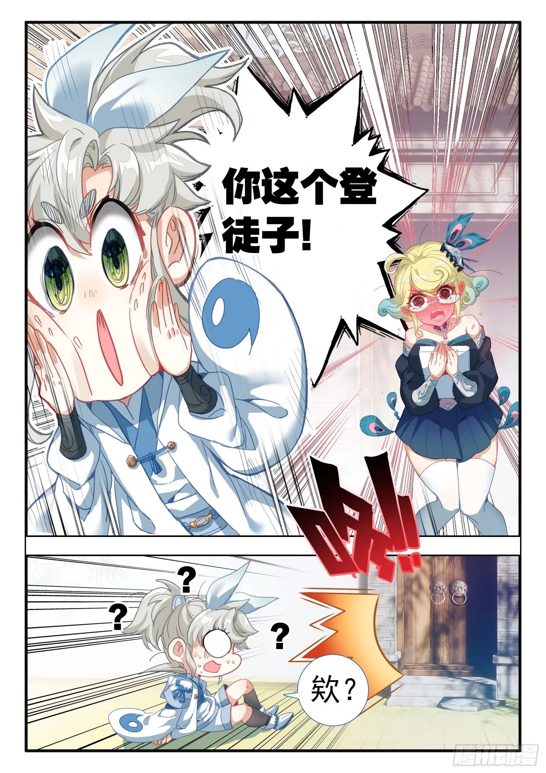 76 一切为了贡献（上） 第12页