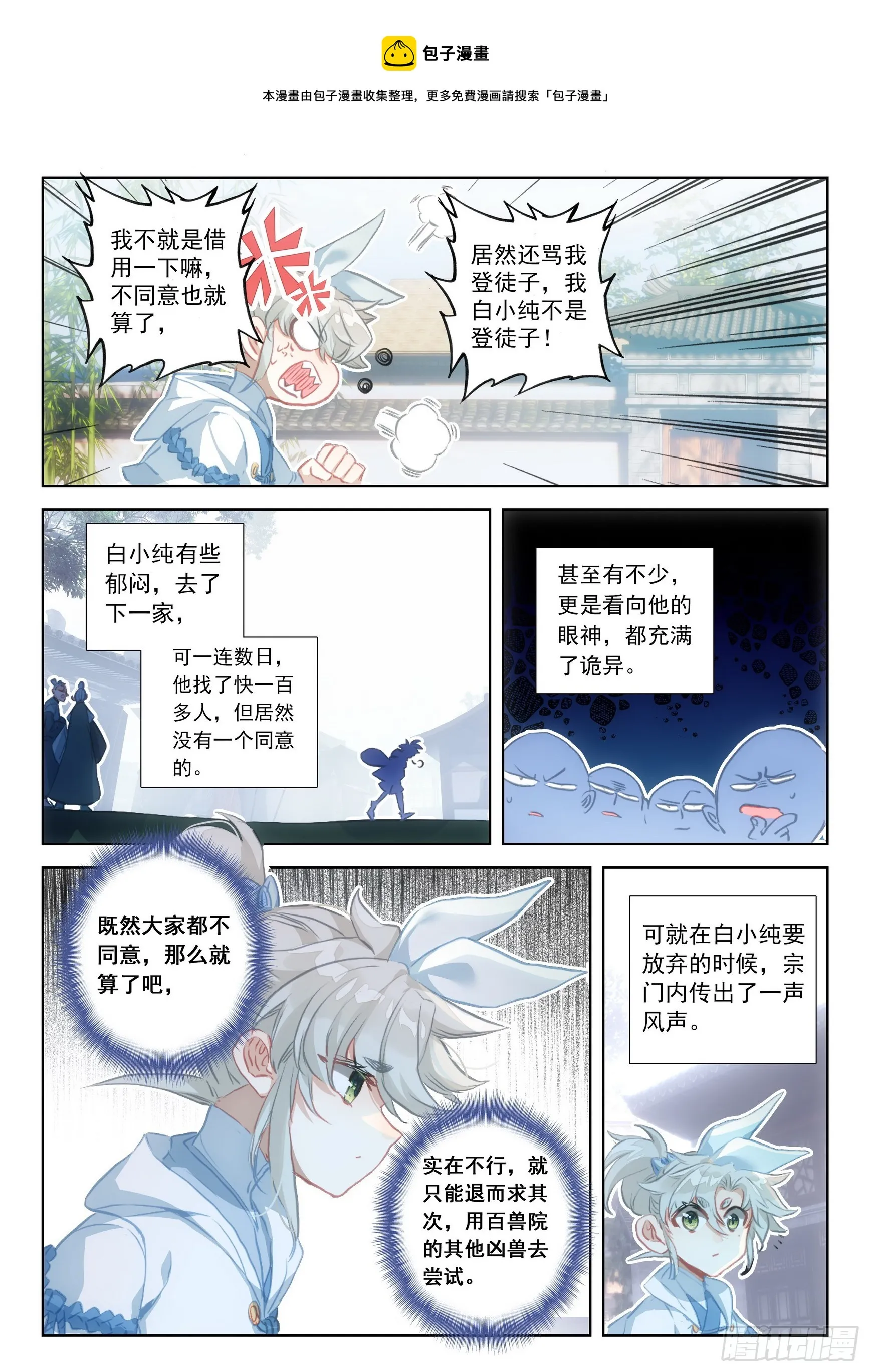 76 一切为了贡献（下） 第1页