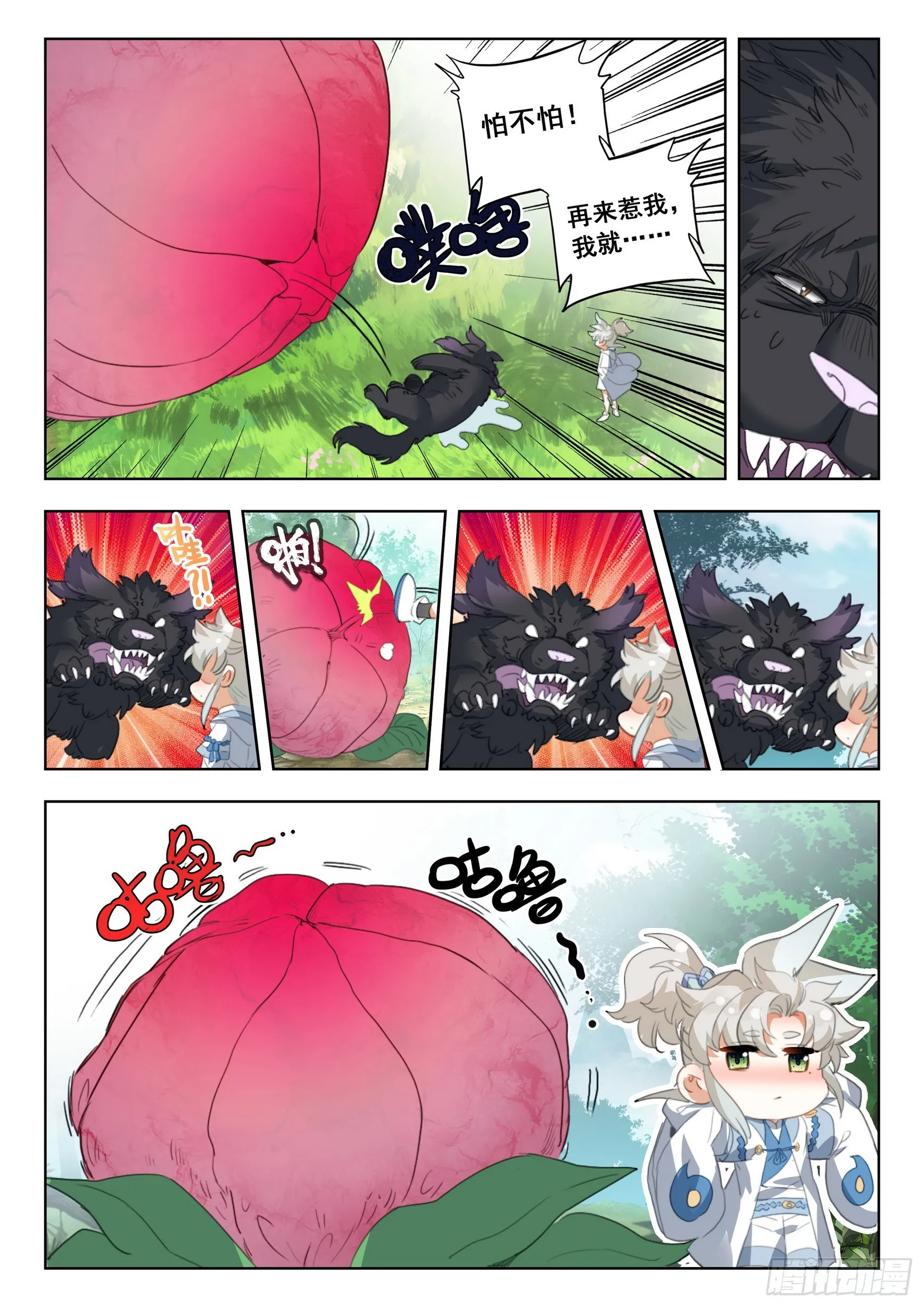 76 一切为了贡献（下） 第9页