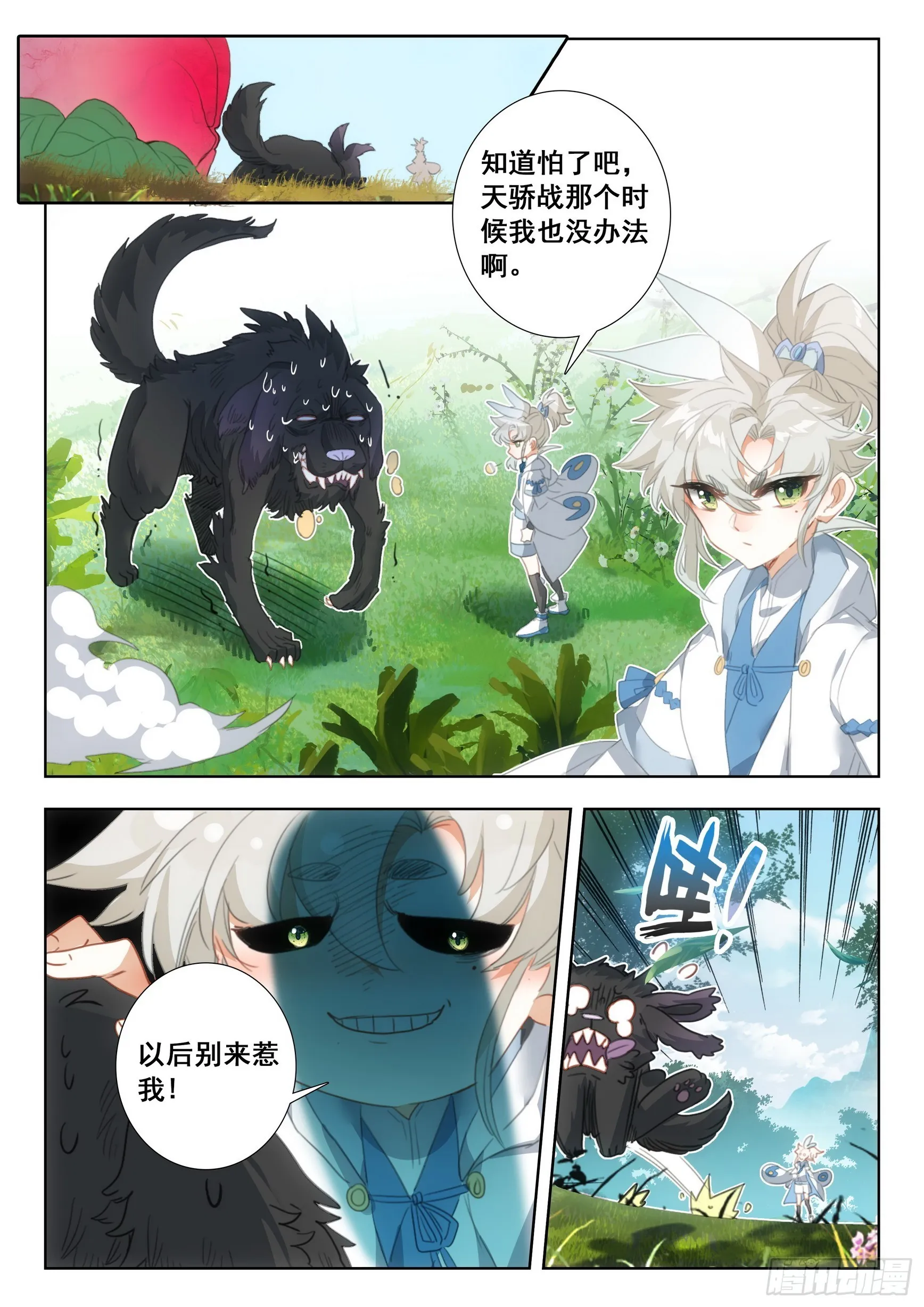 76 一切为了贡献（下） 第10页