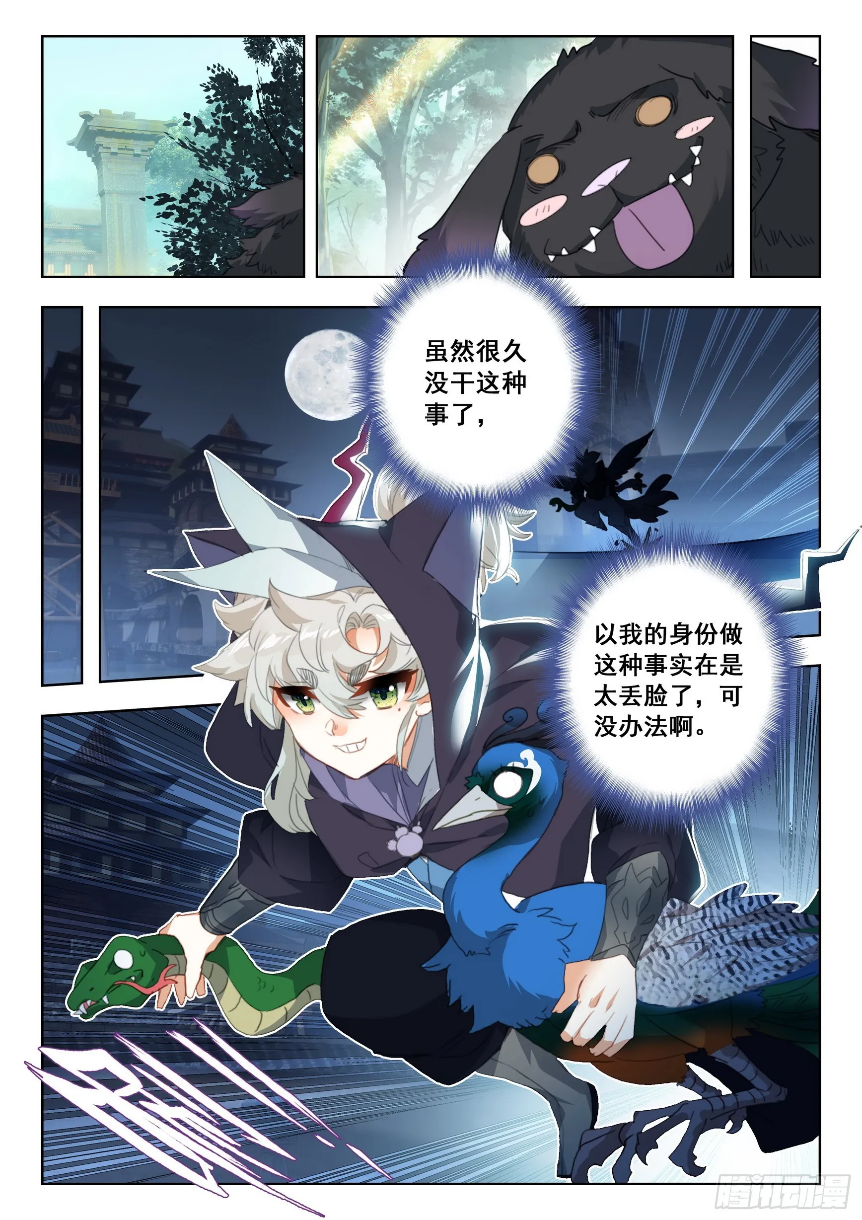 76 一切为了贡献（下） 第12页