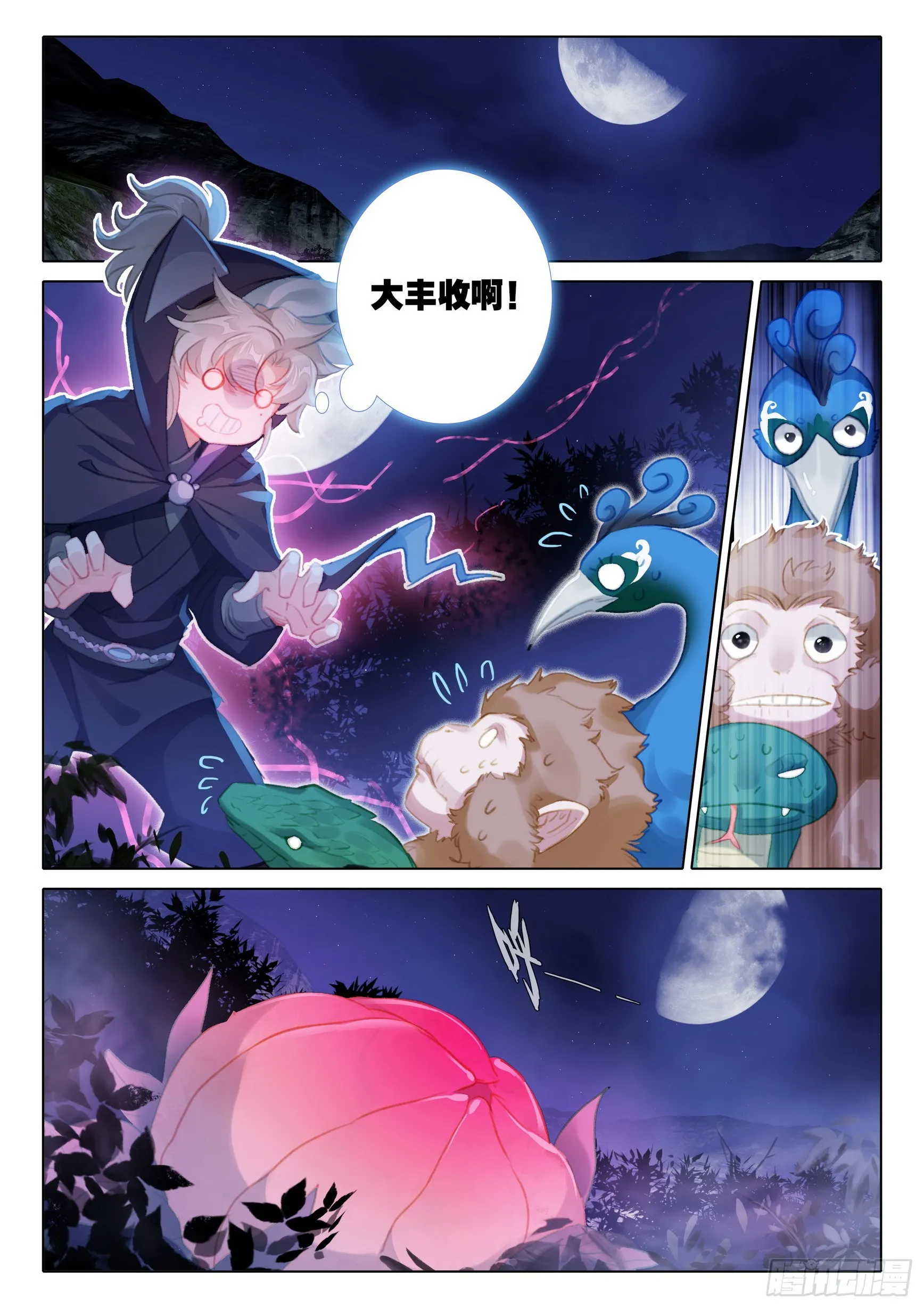 77 纠缠（上） 第2页