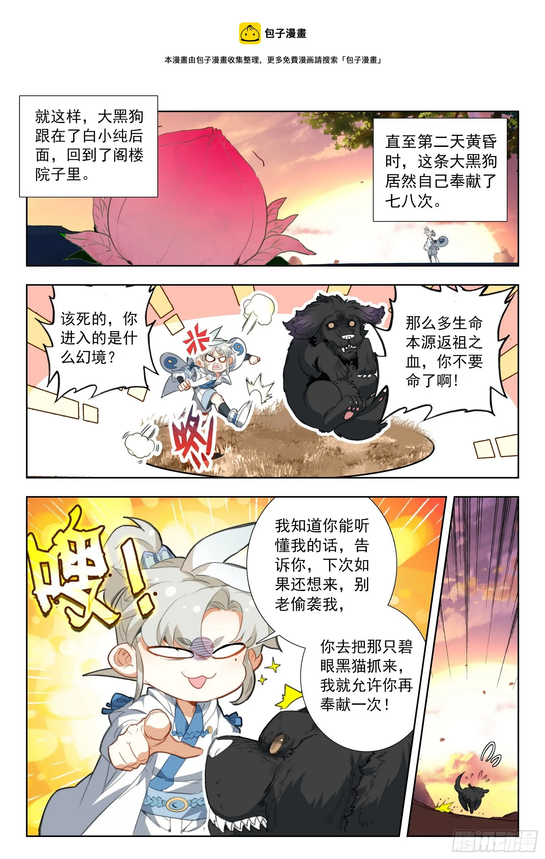 77 纠缠（下） 第1页