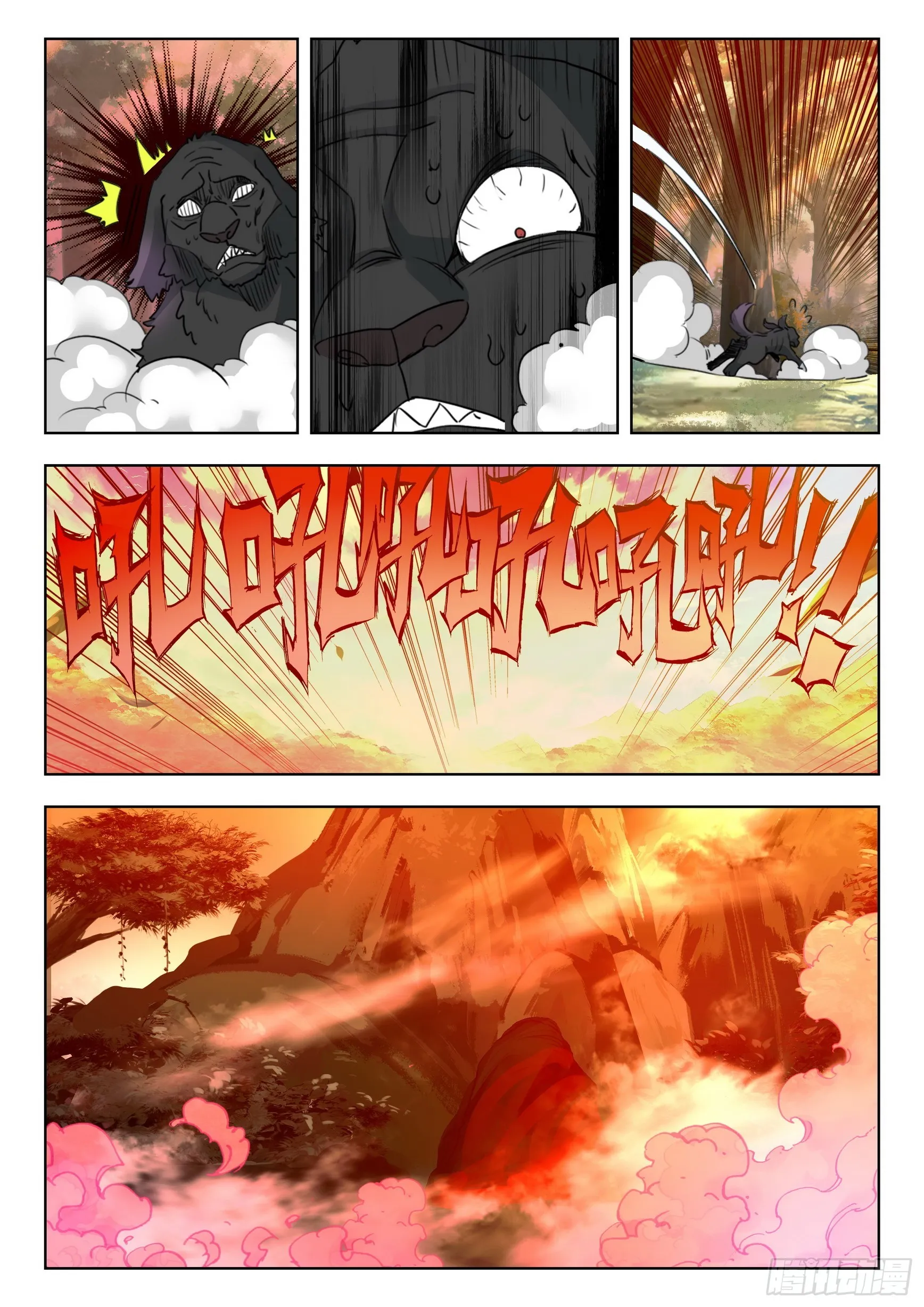 78 爷青回（上） 第7页