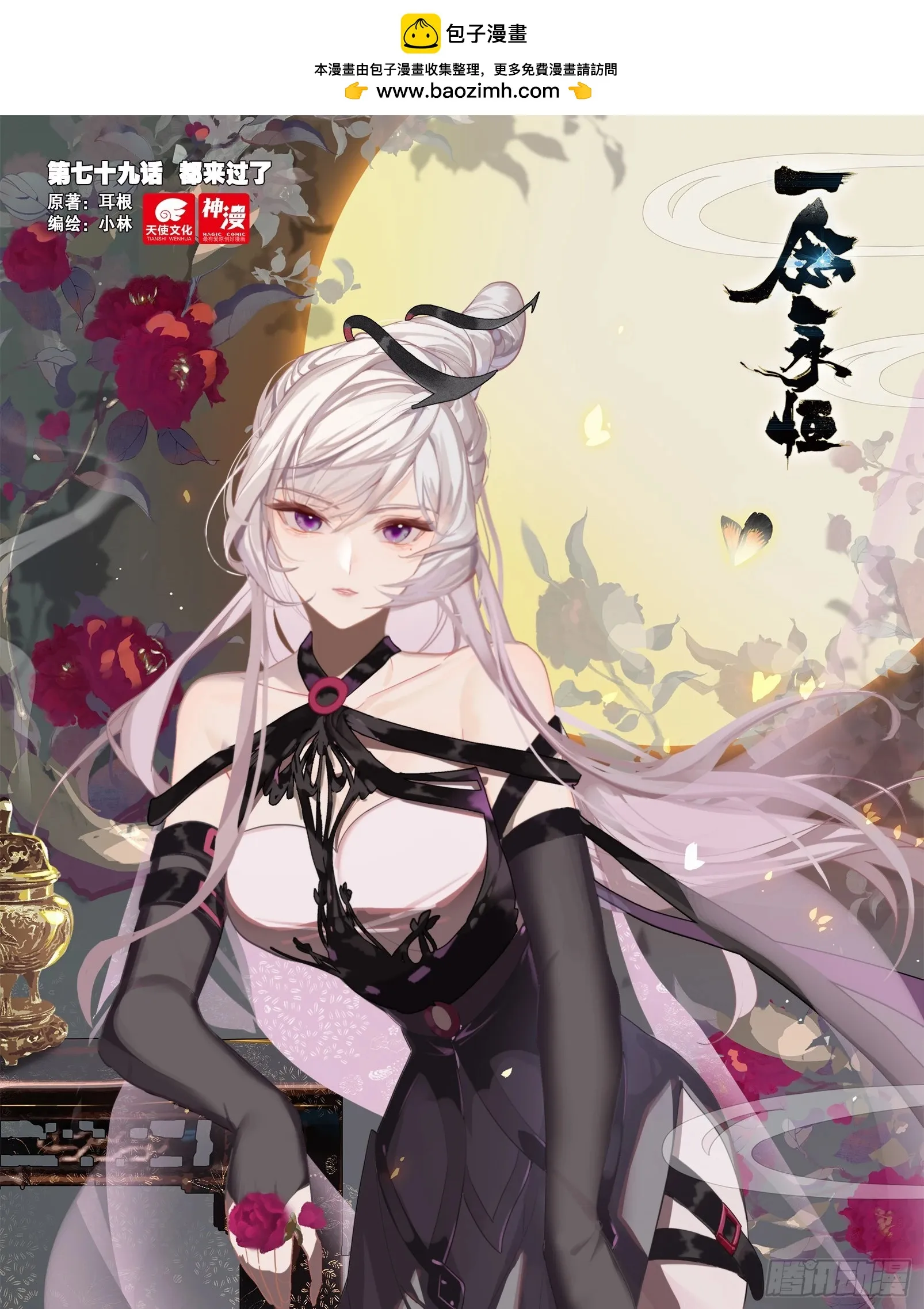 79 都来过了（上） 第1页