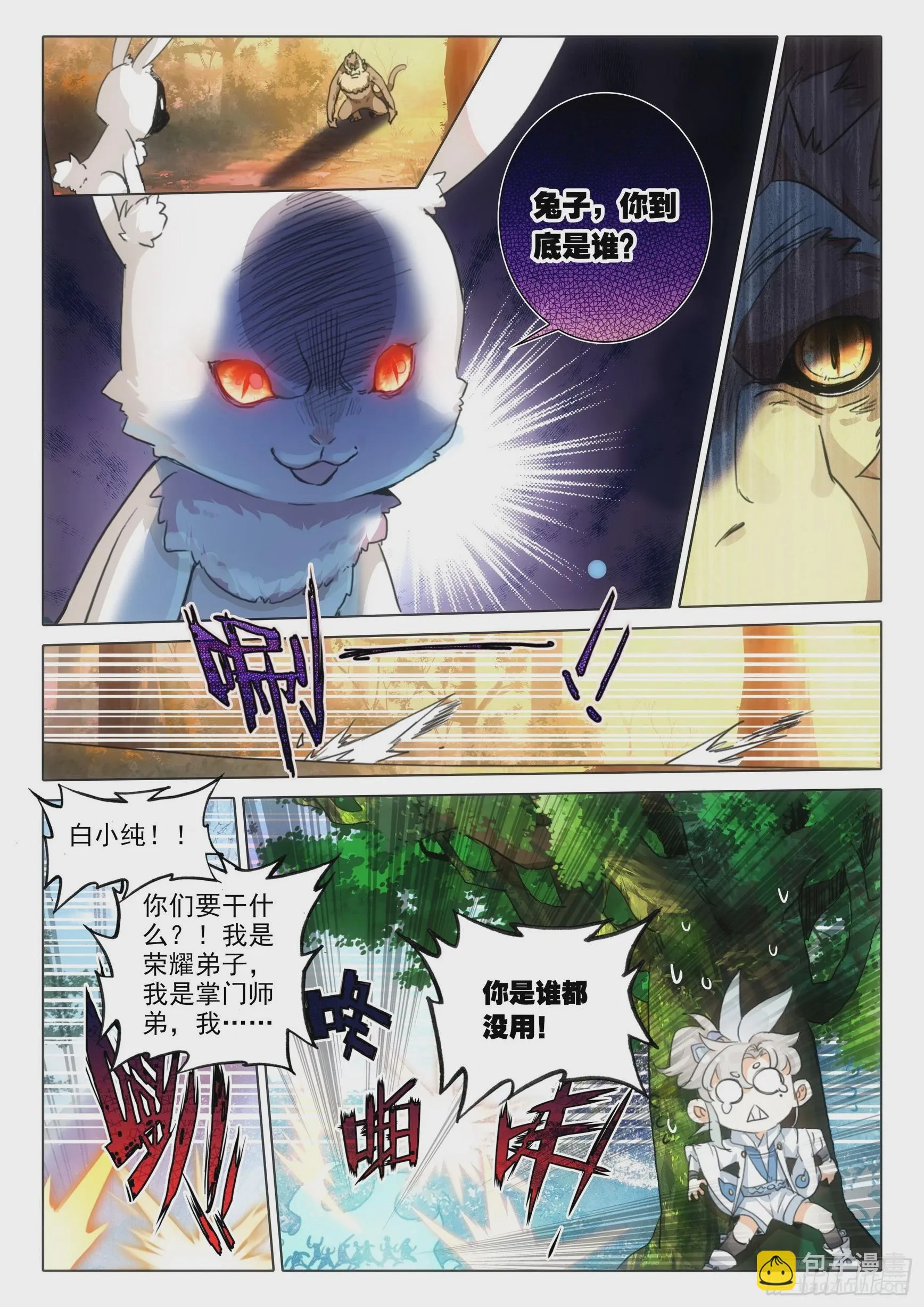 79 都来过了（上） 第2页