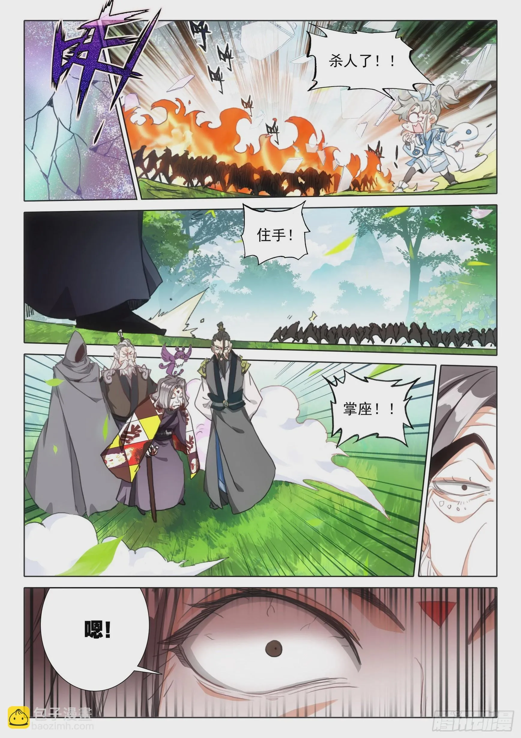 79 都来过了（上） 第3页