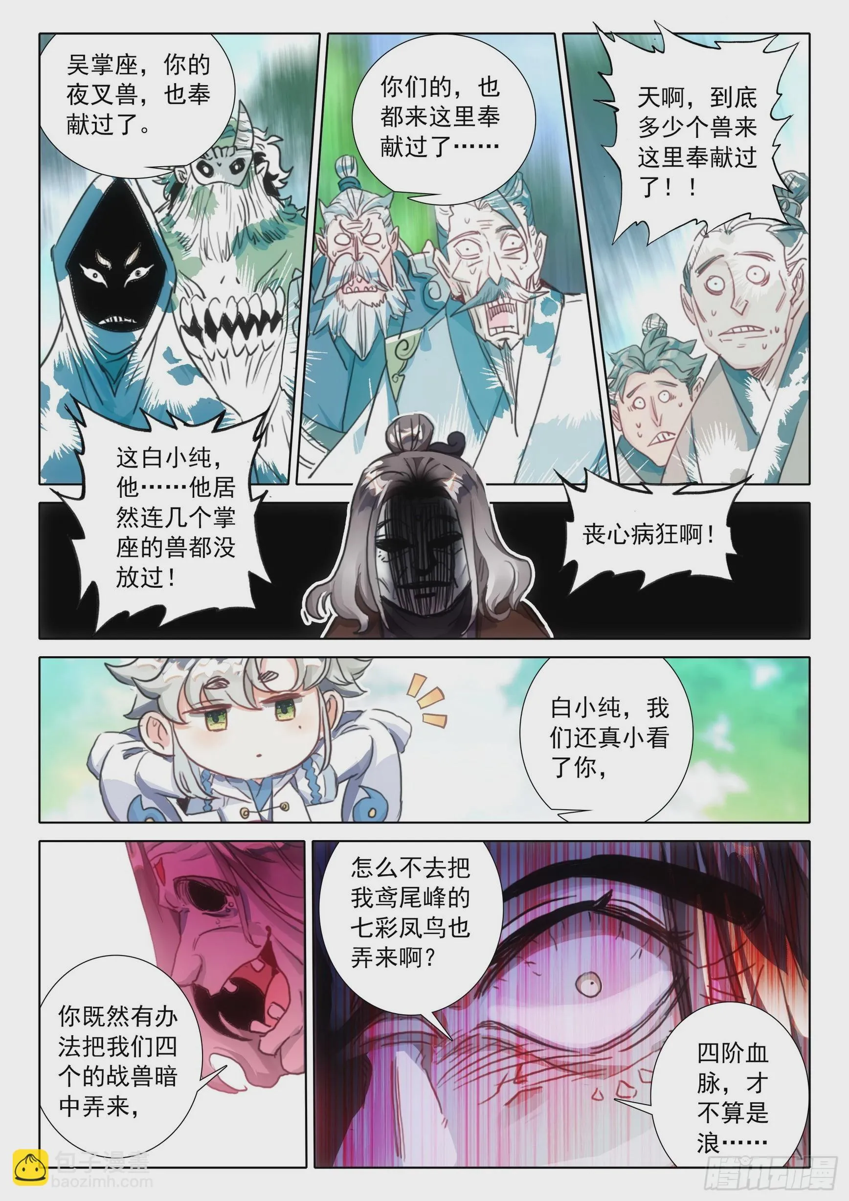 79 都来过了（上） 第7页