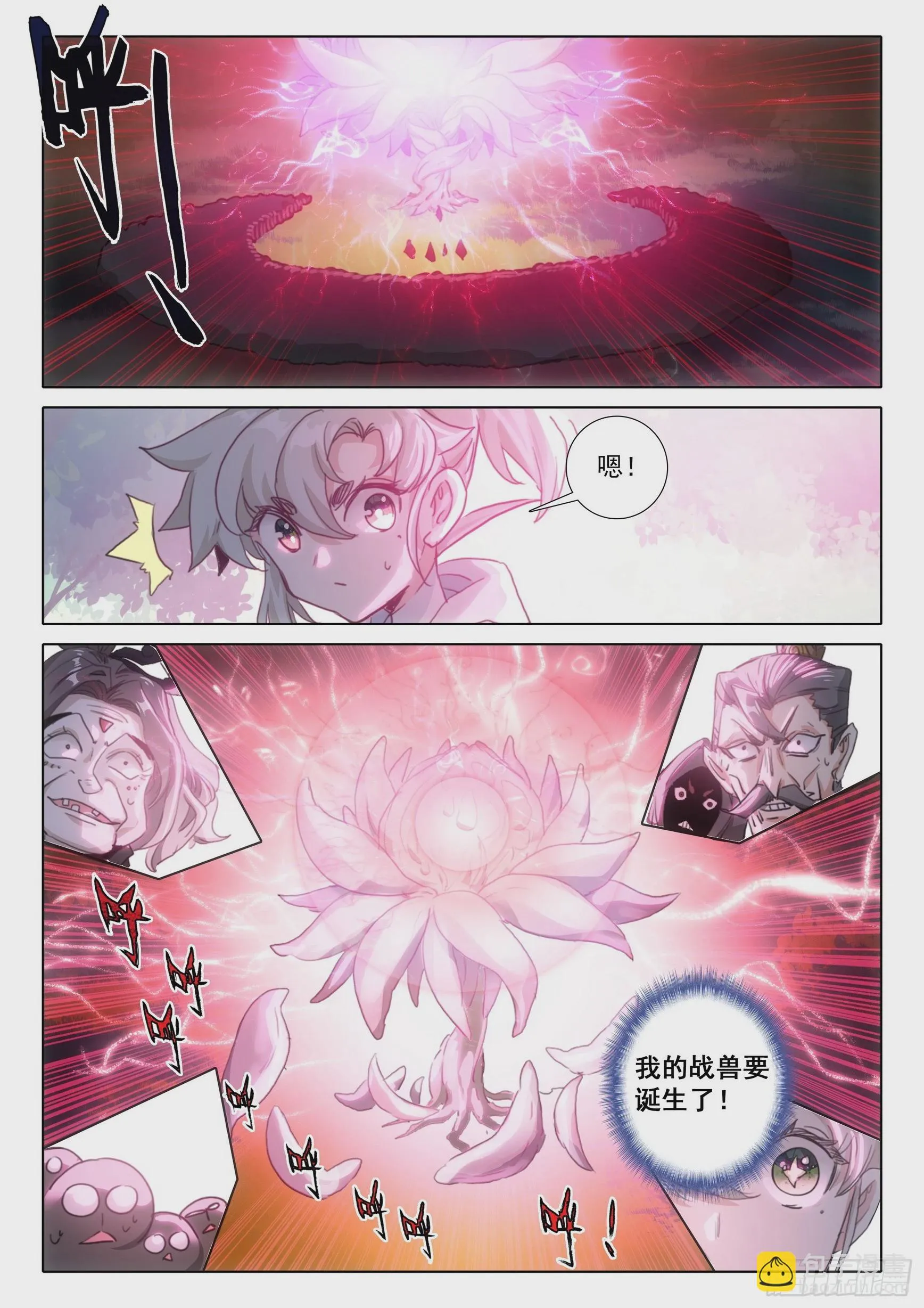 79 都来过了（上） 第10页