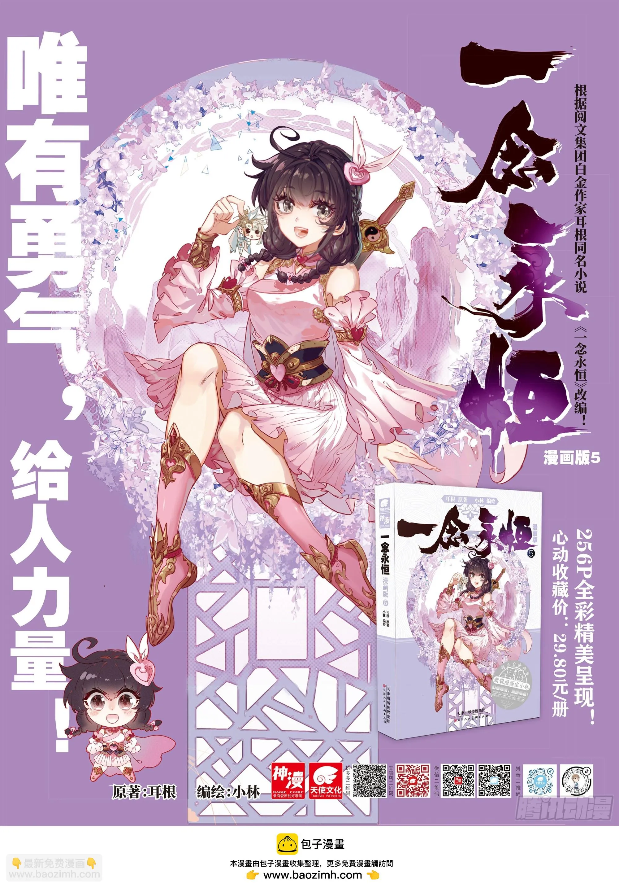 79 都来过了（上） 第13页