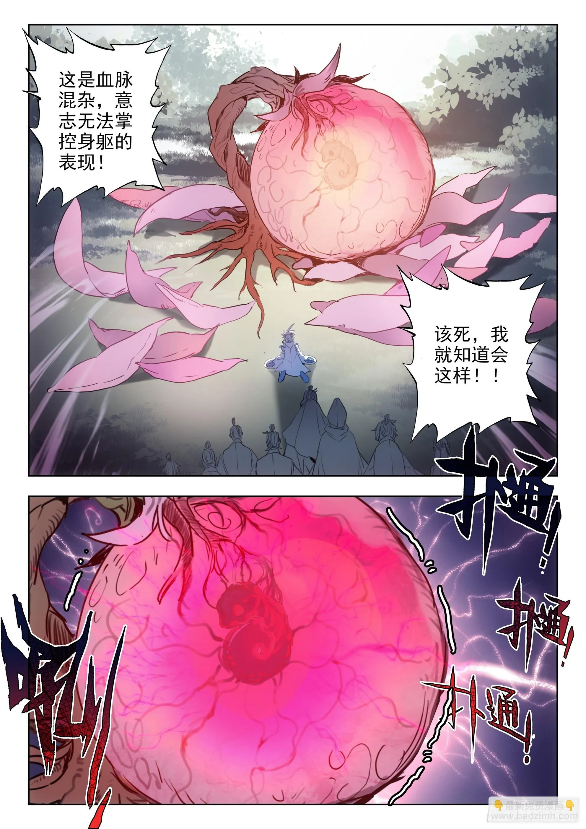 79 都来过了（下） 第2页
