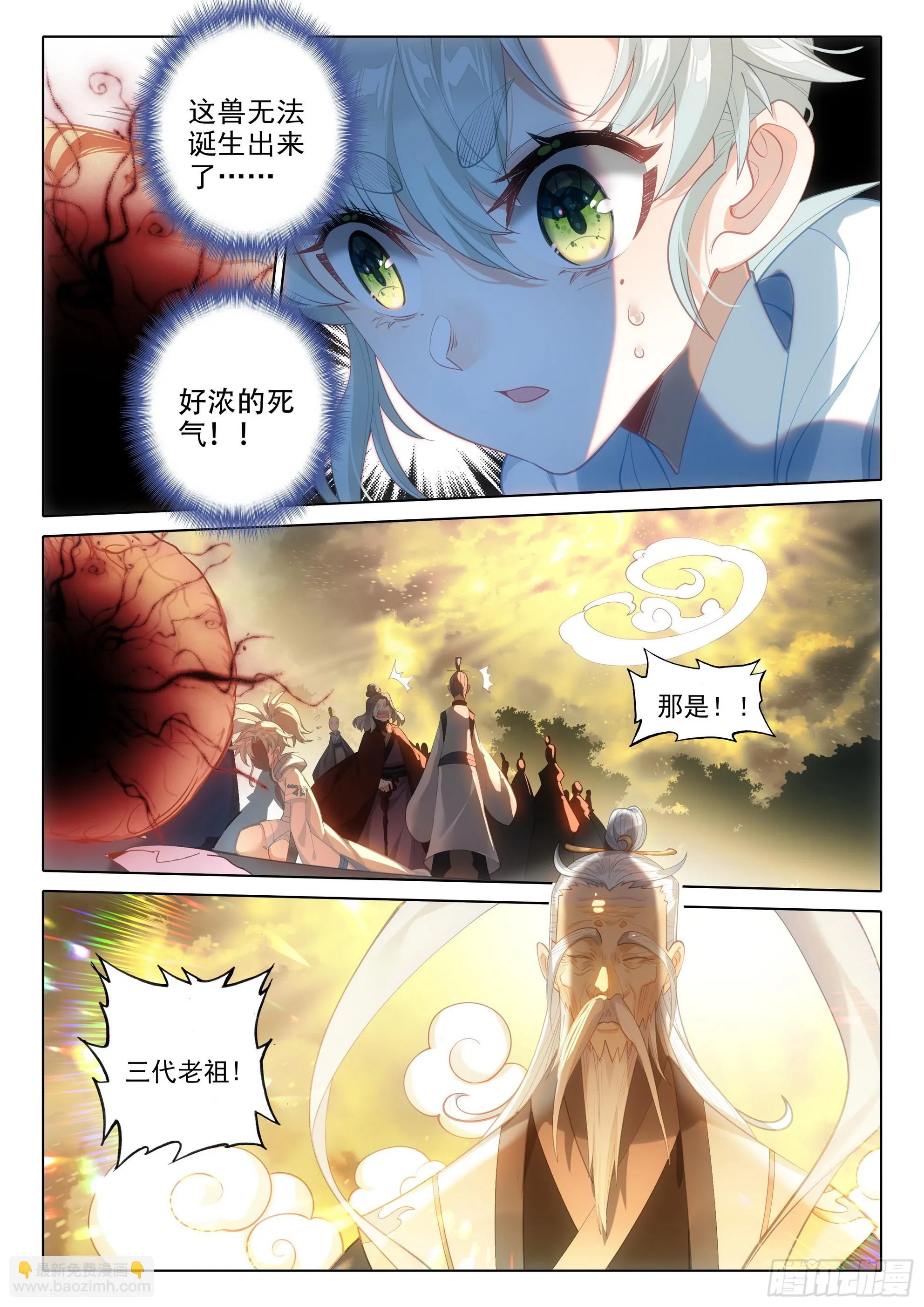 79 都来过了（下） 第3页