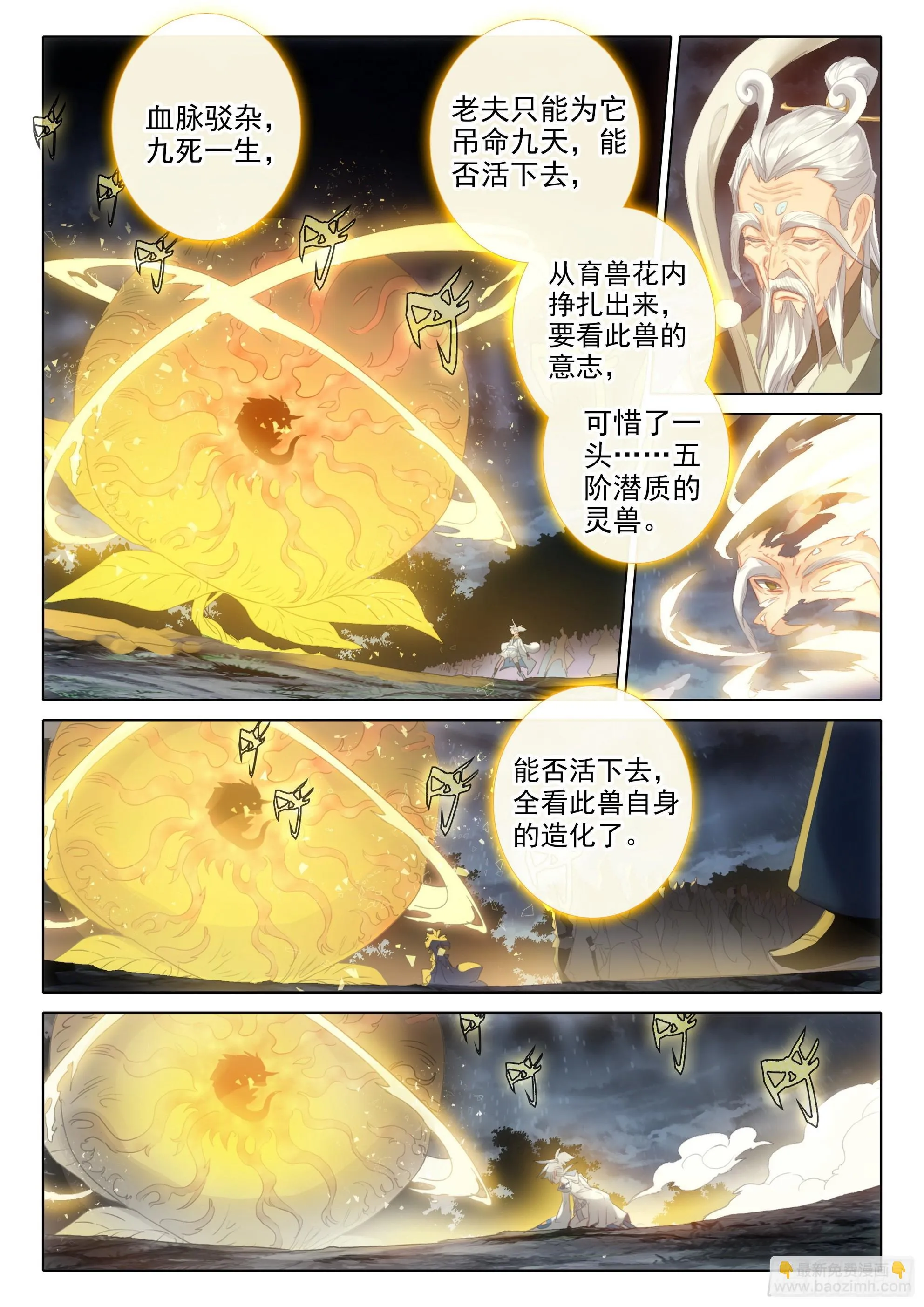 79 都来过了（下） 第7页
