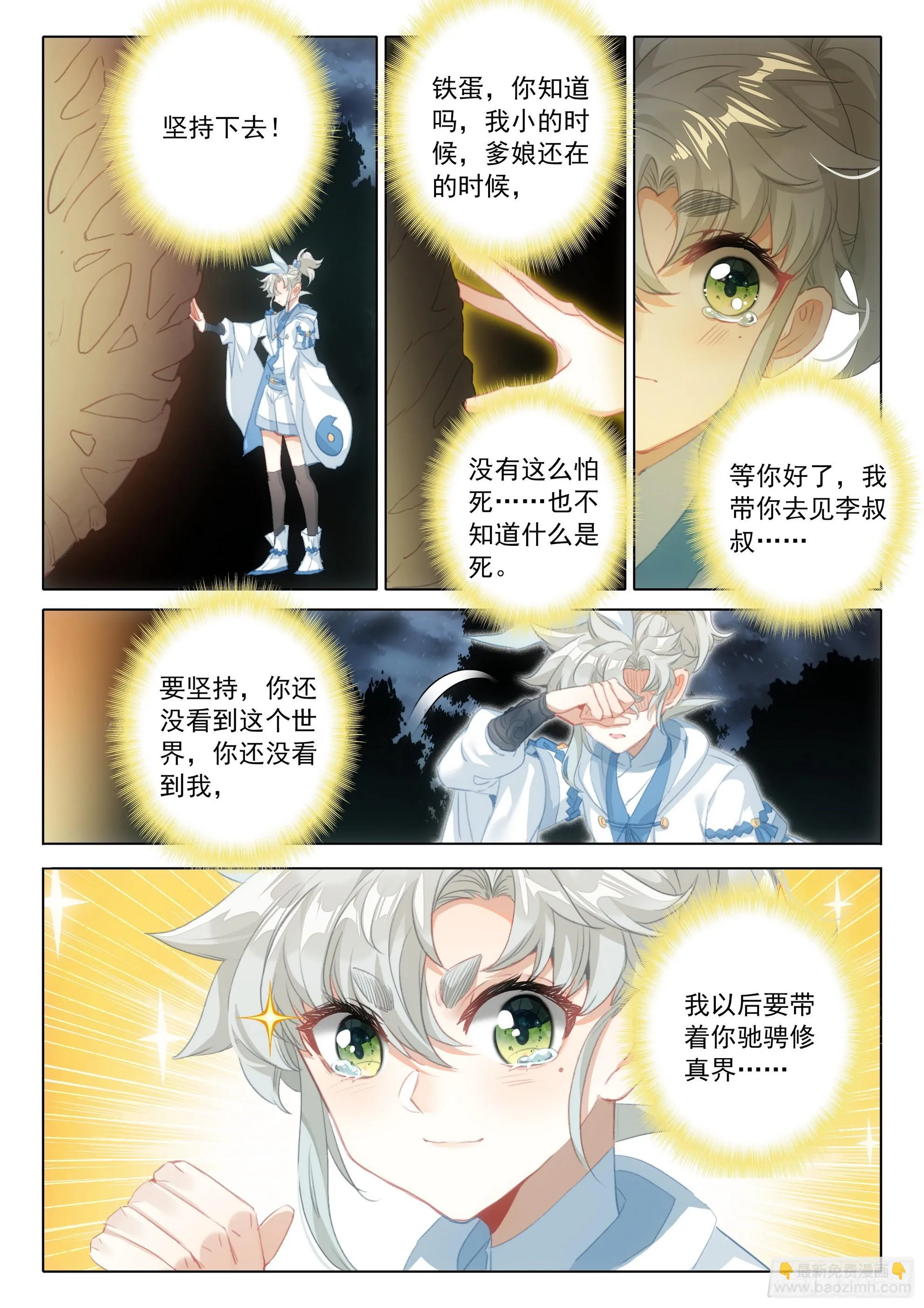 79 都来过了（下） 第9页