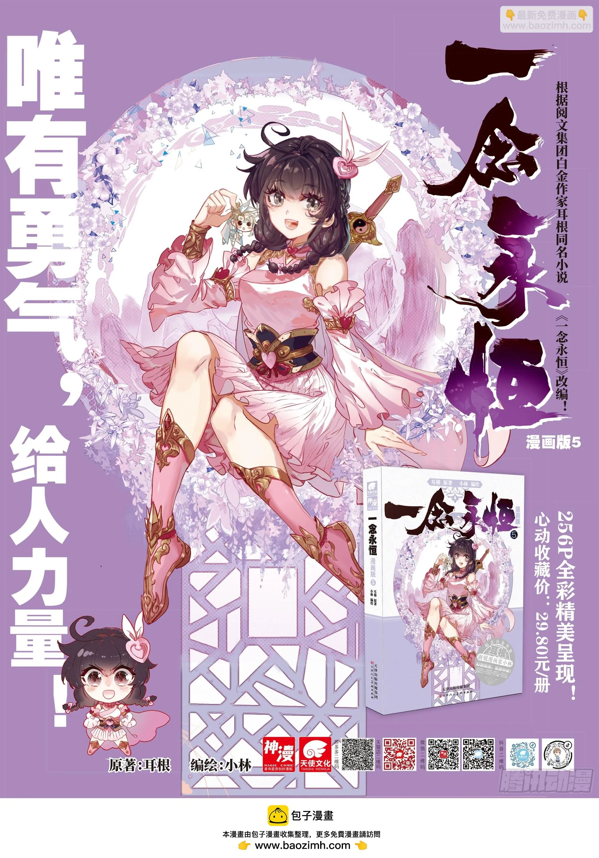 79 都来过了（下） 第13页