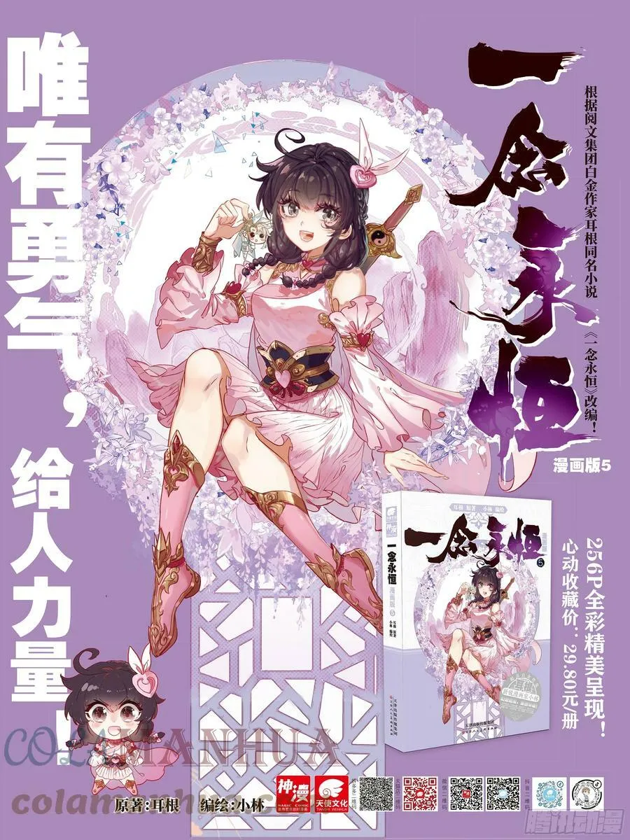 80 我的战兽（下） 第13页