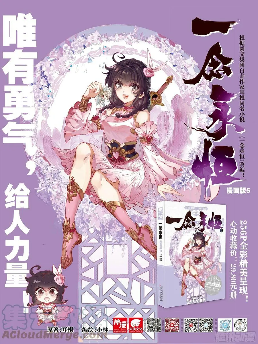 81 筑基圣地（上） 第13页