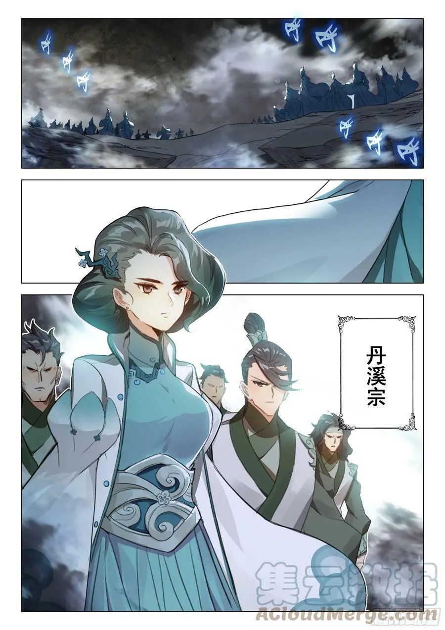81 筑基圣地（上） 第14页