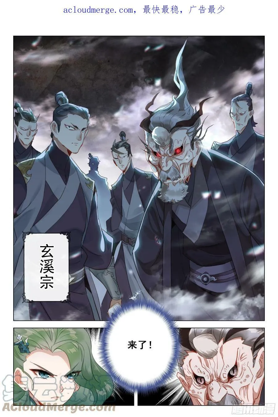 81 筑基圣地（下） 第2页