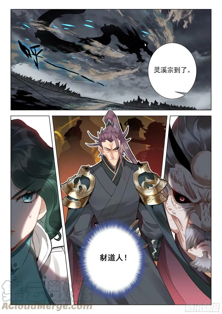 81 筑基圣地（下） 第3页