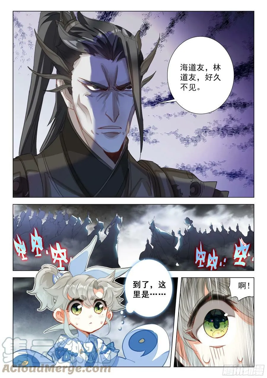 81 筑基圣地（下） 第4页