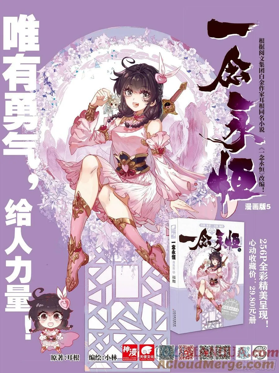 83 一定是故意的（上） 第13页
