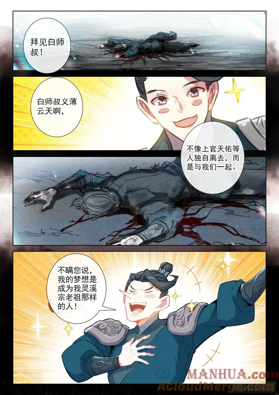 84 必诛（上） 第2页