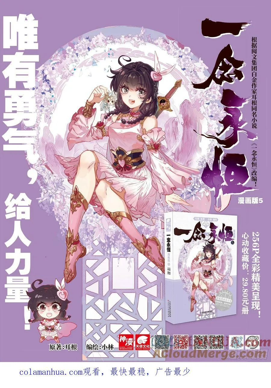84 必诛（上） 第13页