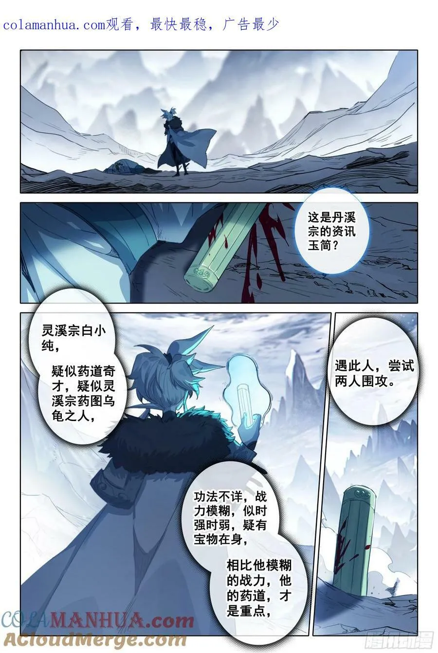 84 必诛（下） 第1页