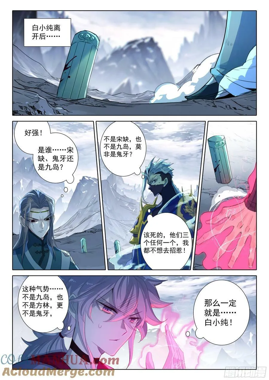 84 必诛（下） 第2页