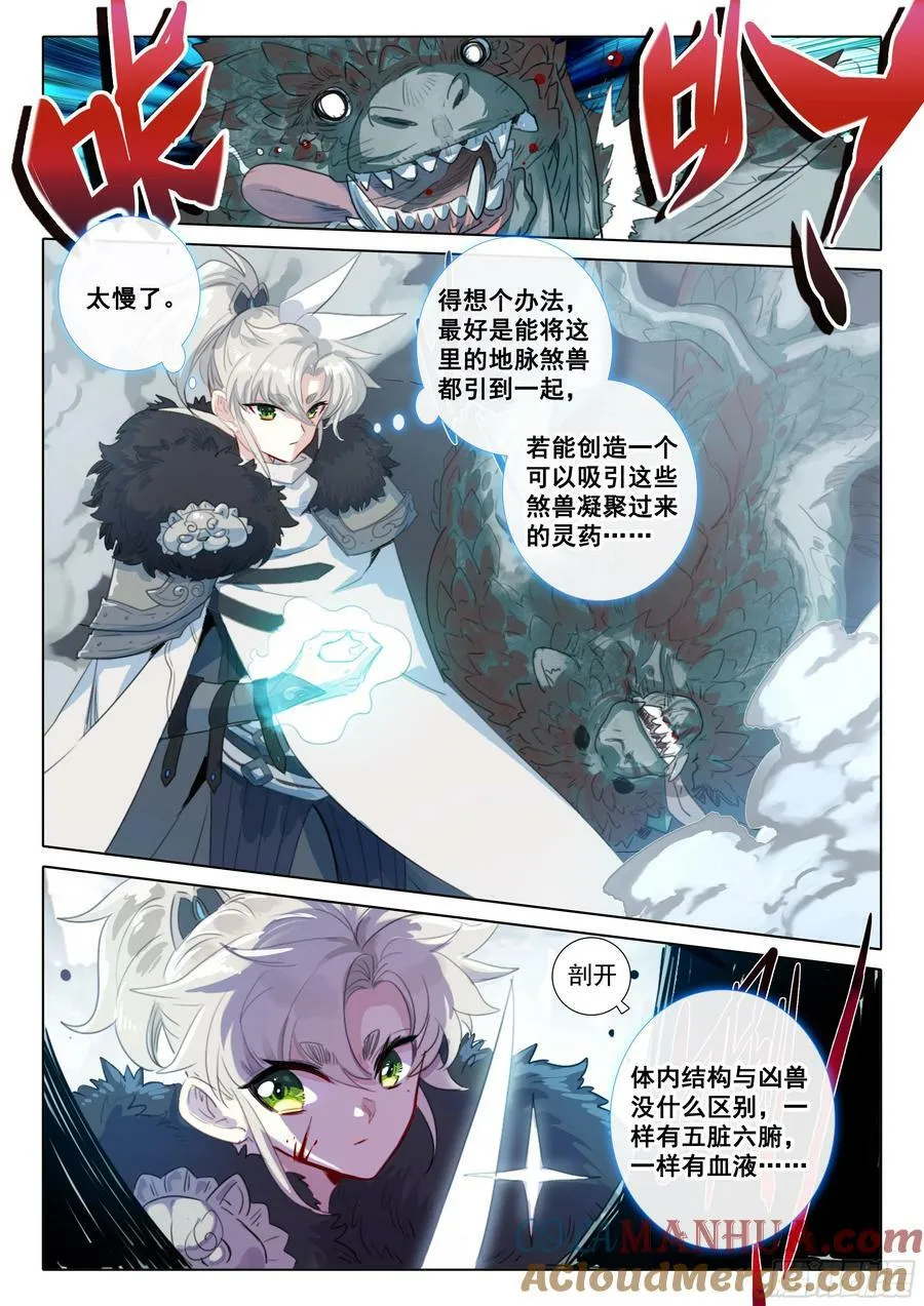 84 必诛（下） 第3页