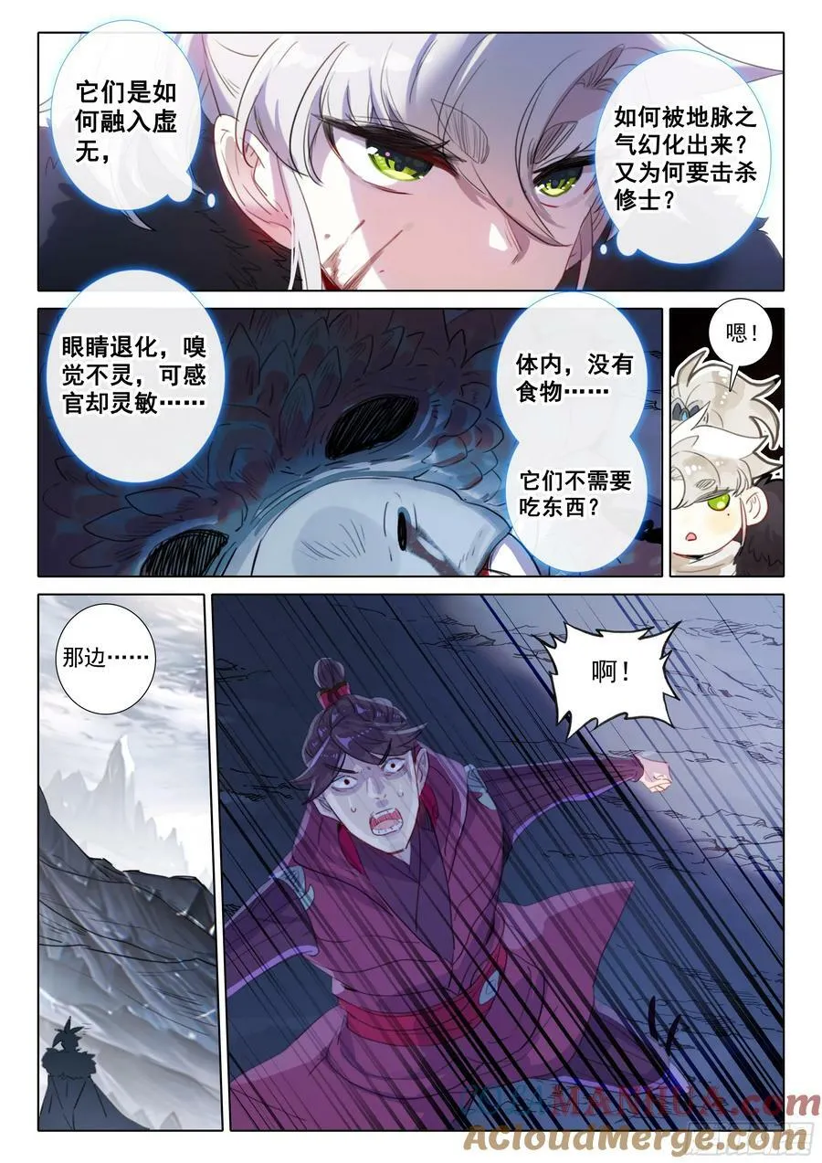 84 必诛（下） 第4页