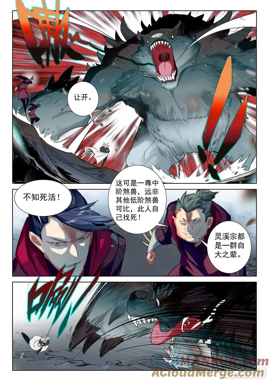84 必诛（下） 第7页