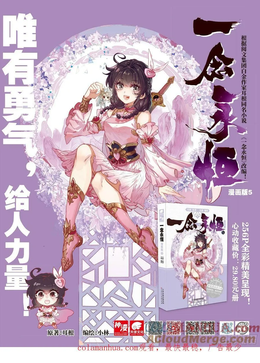 84 必诛（下） 第13页