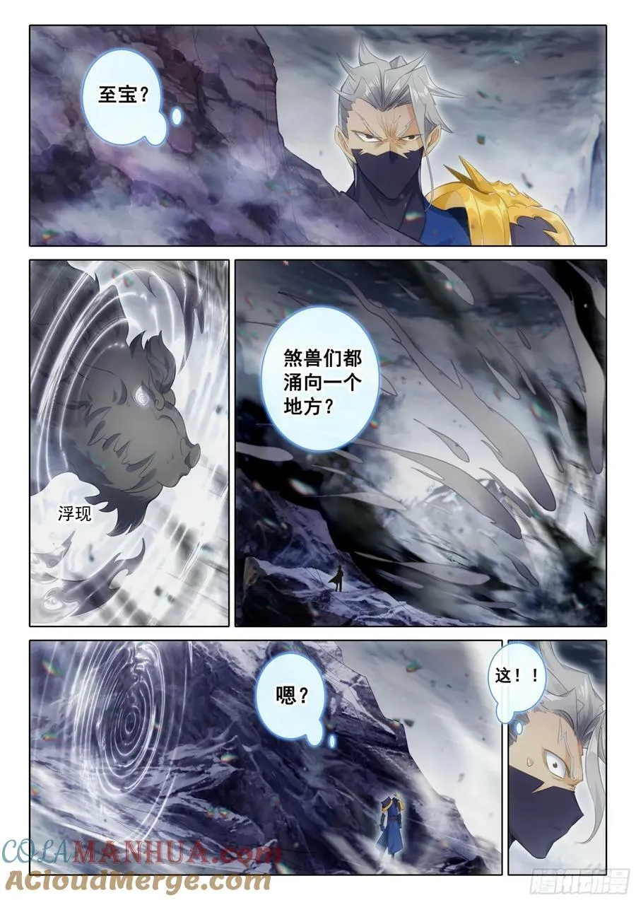 85 怪丹？煞魂？（上） 第9页